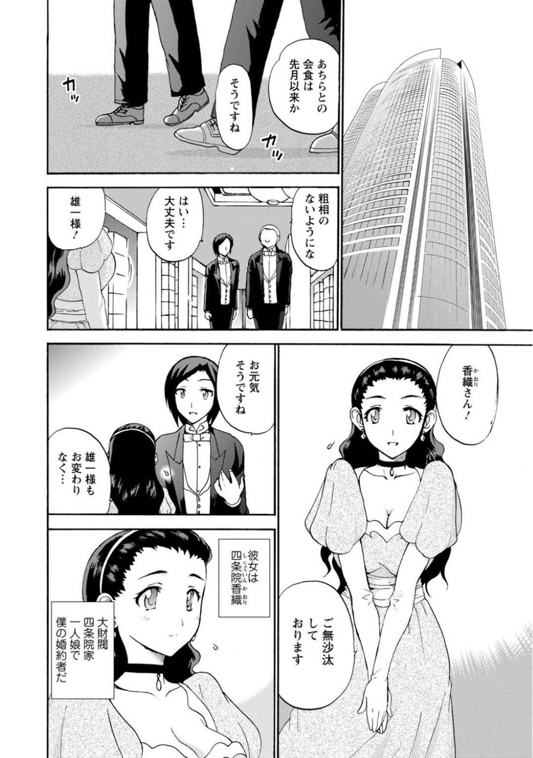 【エロ漫画】坊っちゃまにご奉仕係として務める巨乳メイド…風呂場にも乱入しご奉仕フェラ、パイズリして生ハメセックス！夜寝る時もフェラでご奉仕すると急に欲情した坊っちゃまにクンニされ正常位で中出し！お返しに背面騎乗位でご奉仕セックス！【乙丸:僕専属メイドが言うことを聞かない～夜のご奉仕で主従逆転!?～2】