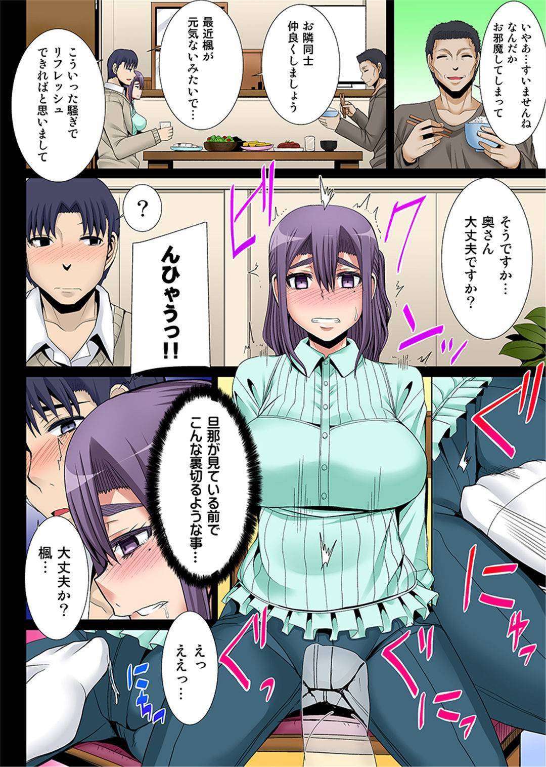 【エロ漫画】巨乳な若妻…隣部屋の男に催眠調教を受けていて、催眠が偶然解けた状態で男がやって来て勝ったと思ったけど、既に快楽堕ち調教の魔の手にかかっていてトロ顔敗北NTRセックスしちゃう！【ゆたかめ：新妻を堕とす催眠アプリ～夫の前で挿れないで！２】