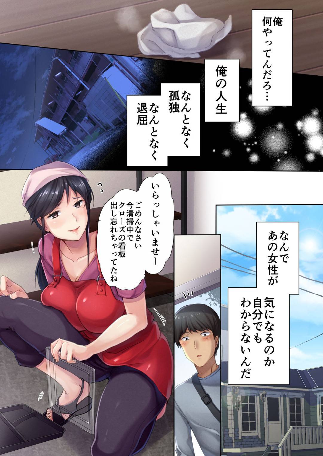 【エロ漫画】地味な肉屋の巨乳人妻…ミステリアスな美魔女な人妻に夜ご飯を食べるように誘われてあまりにわざとらしく無防備だからそのままイチャイチャ中出しセックスしちゃって禁断の毎日不倫セックスが始まる！【ダイナマイトmoca、小桜クマネコ、飴屋きりか：肉屋の奥さん】