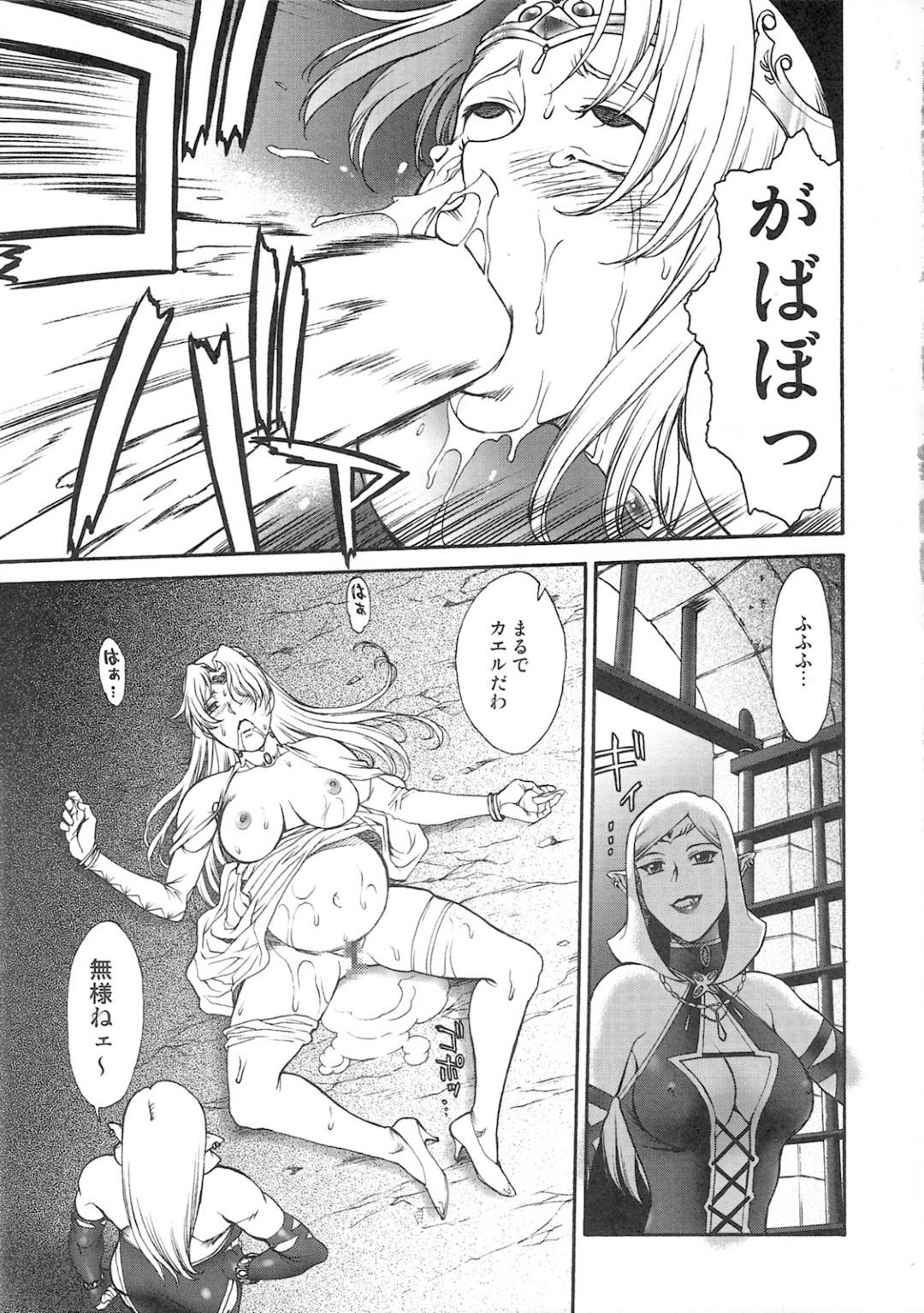 【エロ漫画】地下牢に閉じ込められた巨乳王妃…催淫液を出す触手でアナル調教し、無様な姿に変えられそして宿主のエナジーを元に活動する触手チンポをレイラに植え付けレズセックスでエナジーを吸い取られる！【ZOL:Black Paradise】