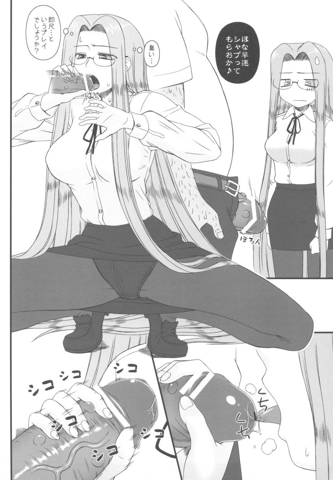 【エロ漫画】士郎と桜の居場所を守るため、下劣なオヤジの要求をのむ巨乳美女…サーヴァントとしての能力を過信し、最初は気丈に振舞っていた彼女もオヤジの執拗な攻めに徐々に理性を失っていく…。【孤蛮屋こばん:寝取ラレタ姫騎兵】