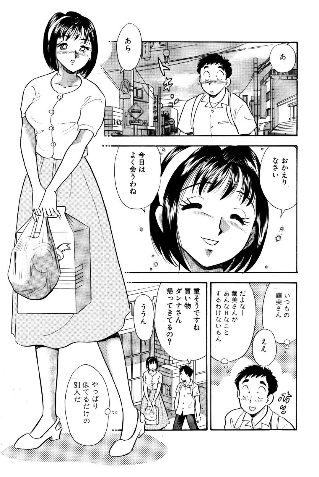 【エロ漫画】ネットに調教写真をアップしている巨乳淫乱人妻。近所学生にバレて、欲情したチンポを生ハメ筆下ろしセックス！