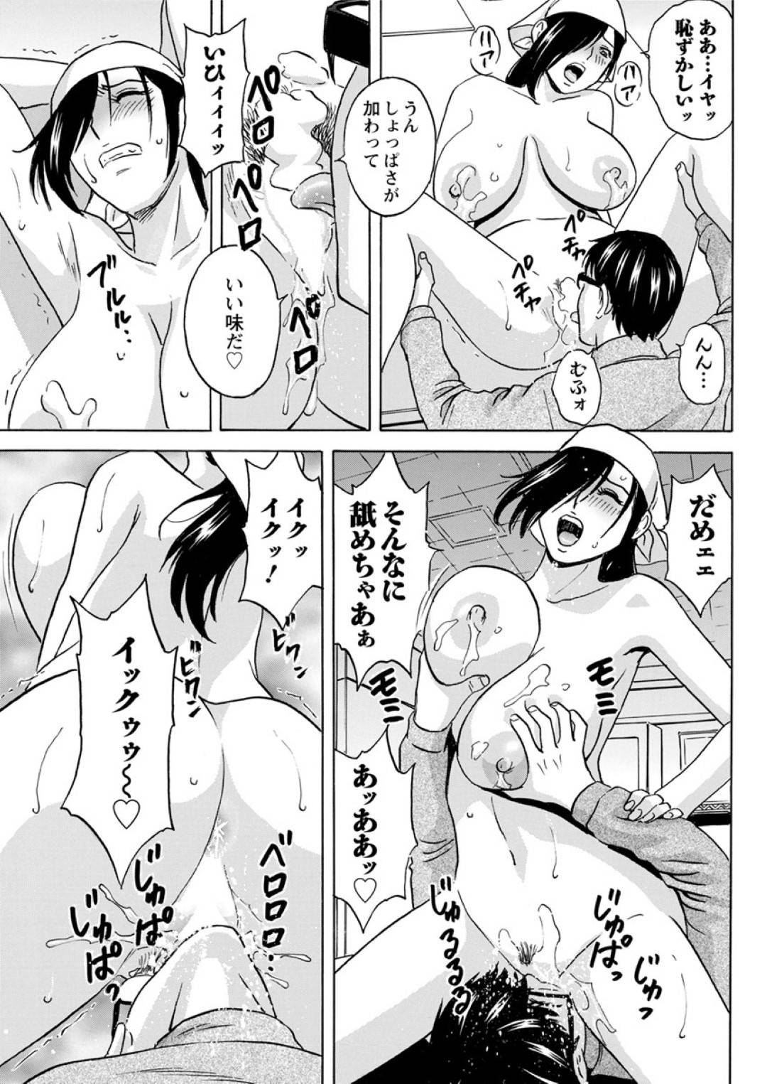 【エロ漫画】商店街のケーキ屋さんでケーキもセックスも下手だと思い込むネガティブ熟女…商店街の会長に指摘され乳首を弄られ勃起したチンポをパイズリフェラして口内射精！ホイップを身体に塗られ全身舐められて絶頂！自ら生ハメ中出しセックスしちゃう！【英丸:揺らせ美巨乳！働くＪカップ 第4話】