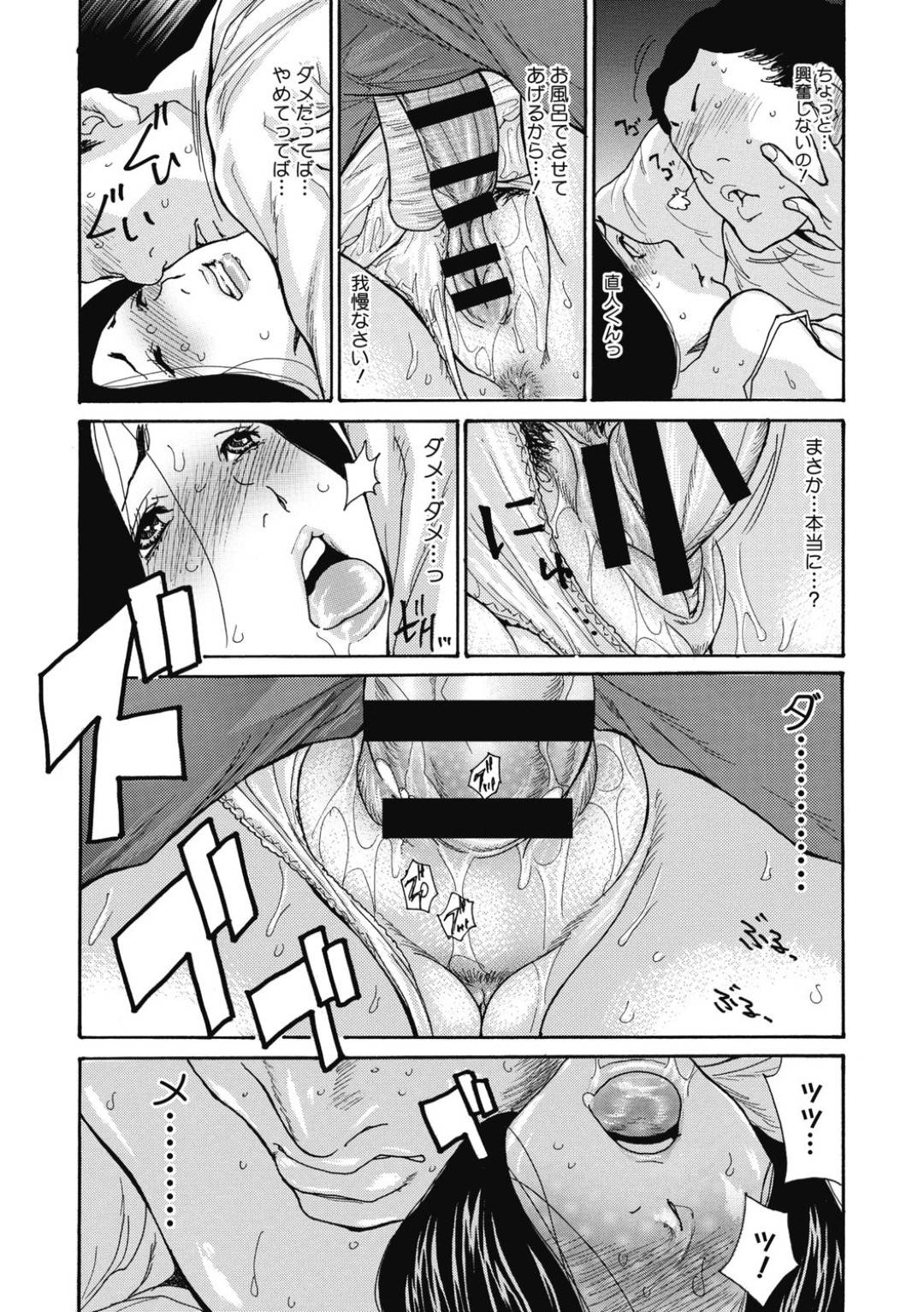 【エロ漫画】娘の絶倫旦那の生処理をする巨乳義母…生処理の最後の夜に一線を超えセックスして終わるも、お互い忘れられず夜中に寝ている旦那を横目にクンニされ痙攣アクメ！生ハメ浮気セックス！【葵ヒトリ:義母なしくずし 第二話】