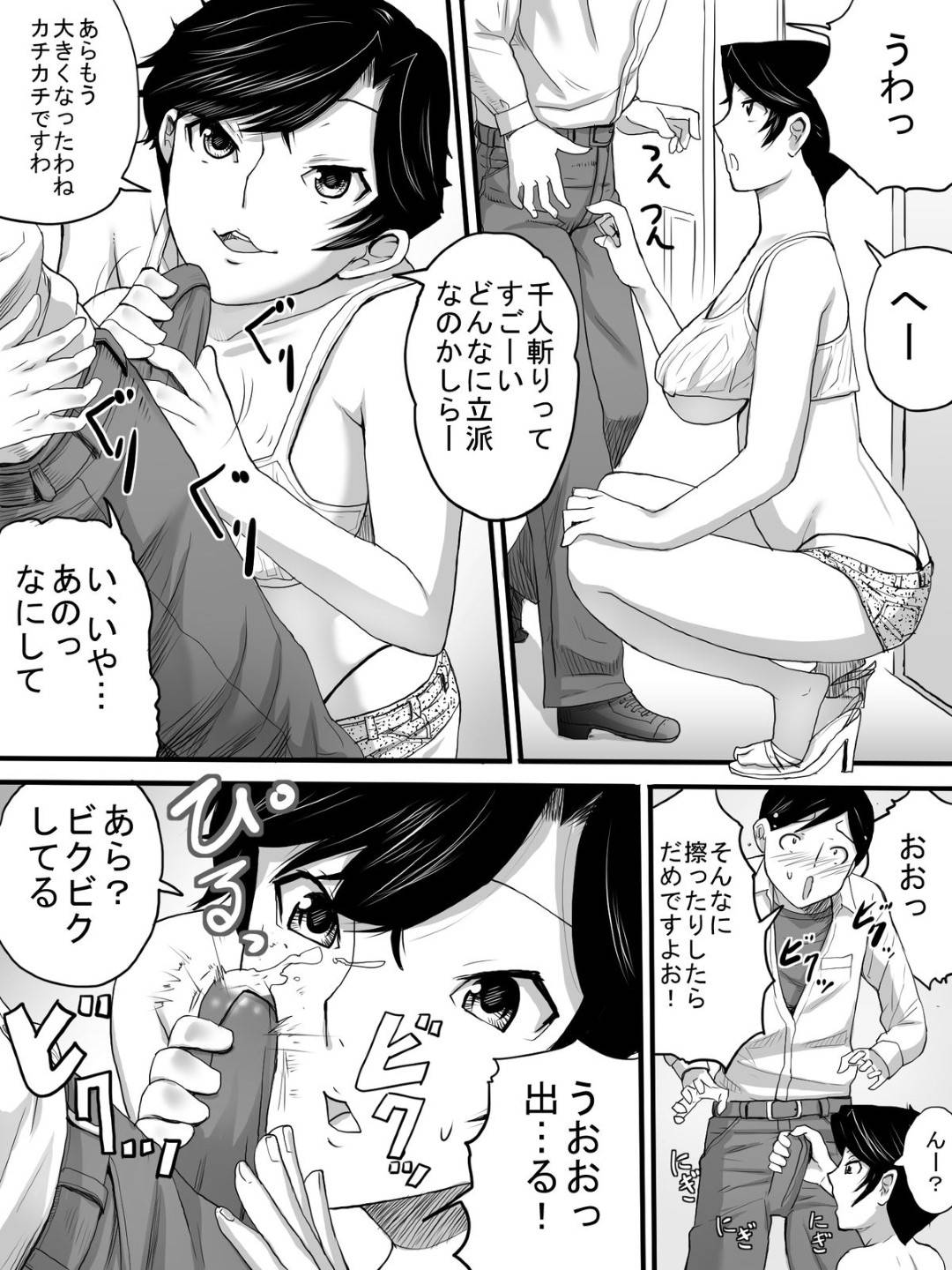 【エロ漫画】アパートのド変態服の管理人お姉さん…あまりに大胆な服装かつ服まで抜き出して自分の部屋のお風呂で筆下ろし逆レイプセックス！