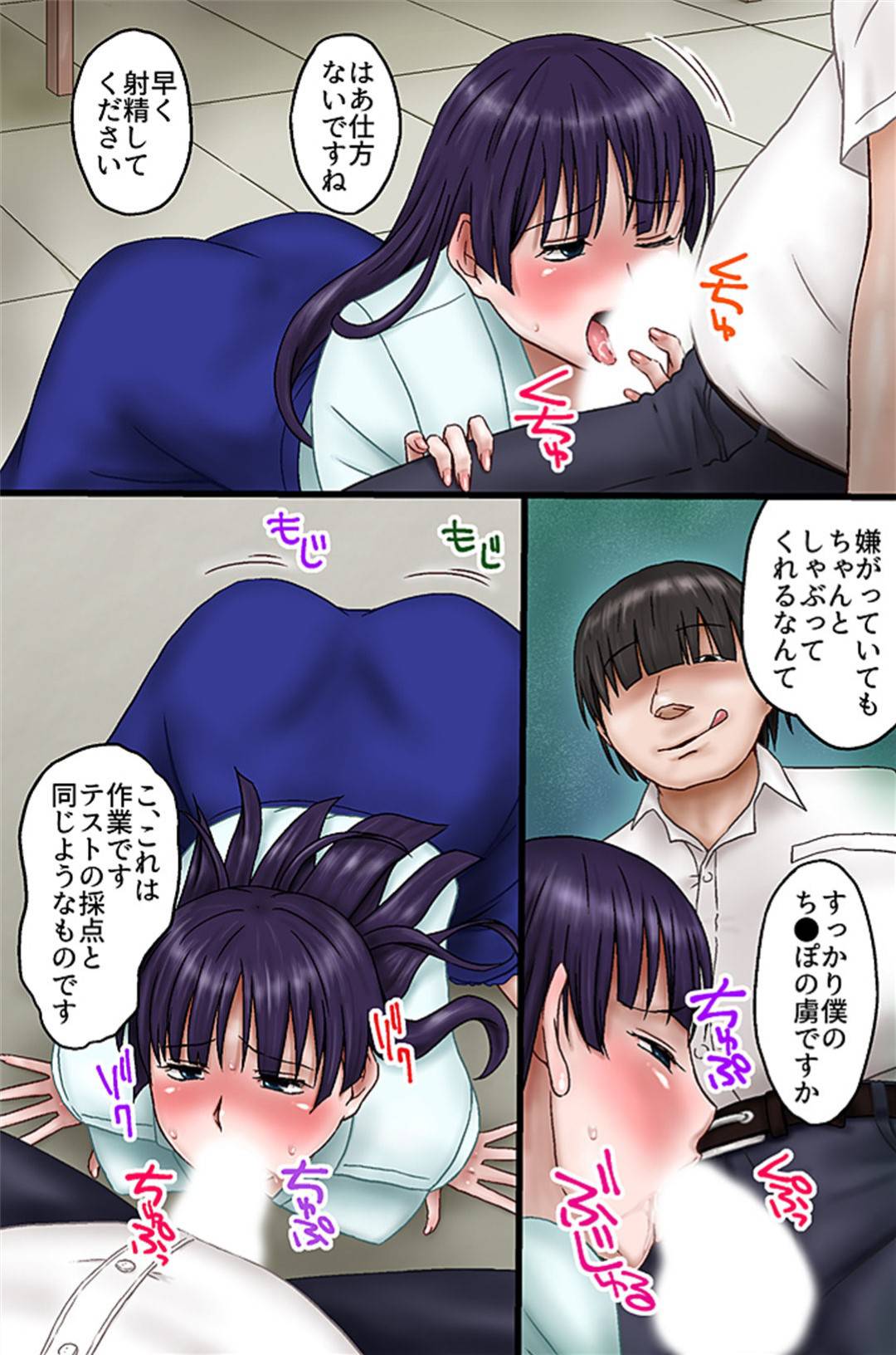 【エロ漫画】夢で催眠術セックスされていることを思い出す人妻教師…巨乳を催眠術の男に揉まれただけで興奮してしまい既に調教済みで逆レイプをして、他の催眠された女たちとトロ顔4Pセックス！【三浦いお太：担任の先生を催眠で再教育してみた】