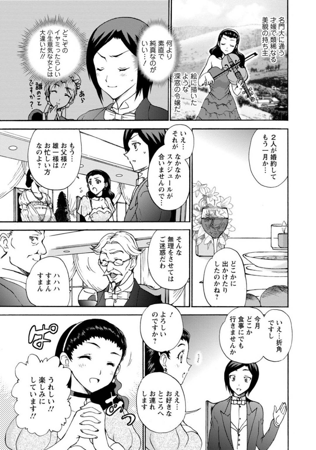 【エロ漫画】坊っちゃまにご奉仕係として務める巨乳メイド…風呂場にも乱入しご奉仕フェラ、パイズリして生ハメセックス！夜寝る時もフェラでご奉仕すると急に欲情した坊っちゃまにクンニされ正常位で中出し！お返しに背面騎乗位でご奉仕セックス！【乙丸:僕専属メイドが言うことを聞かない～夜のご奉仕で主従逆転!?～2】
