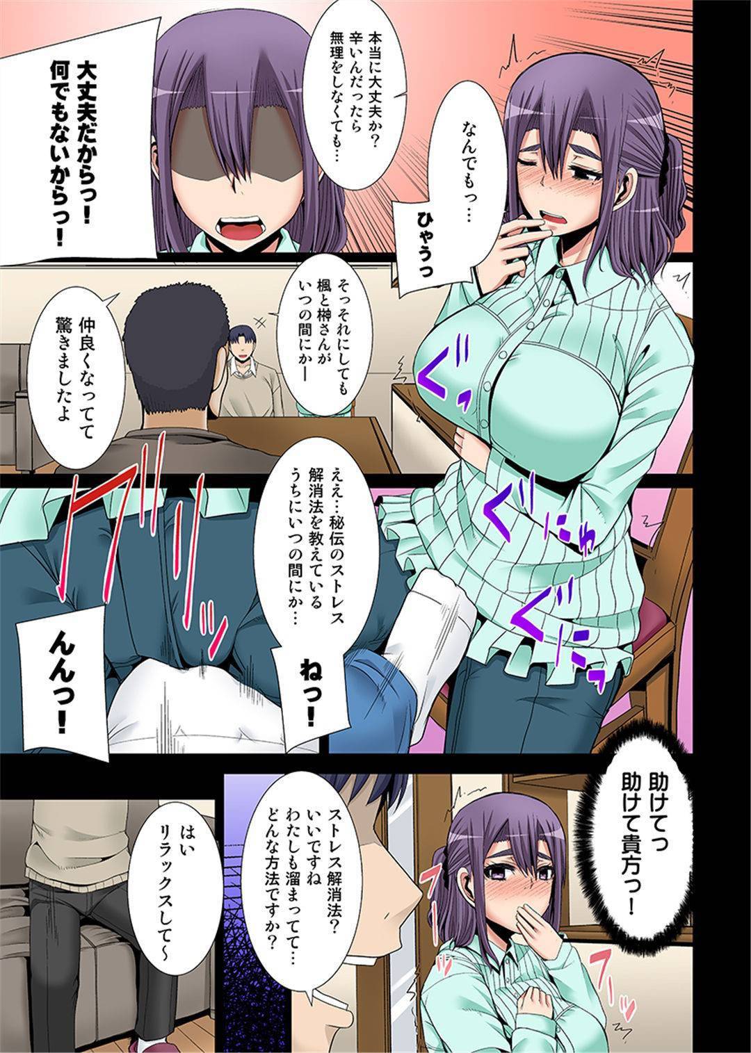 【エロ漫画】巨乳な若妻…隣部屋の男に催眠調教を受けていて、催眠が偶然解けた状態で男がやって来て勝ったと思ったけど、既に快楽堕ち調教の魔の手にかかっていてトロ顔敗北NTRセックスしちゃう！【ゆたかめ：新妻を堕とす催眠アプリ～夫の前で挿れないで！２】