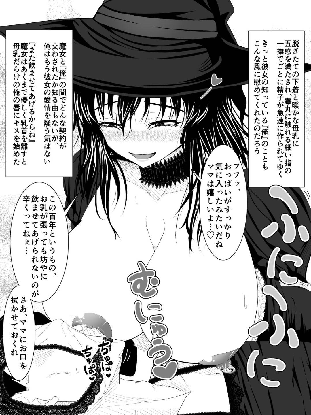 【エロ漫画】ママの代わりをしにやってきた巨乳魔女…ママを失い女下着でオナニーをしている男といちゃラブ中出しセックスする！【ムーンライト•ダイナー：突然現れた黒衣の魔女にもう一度ママになってもらうお話】