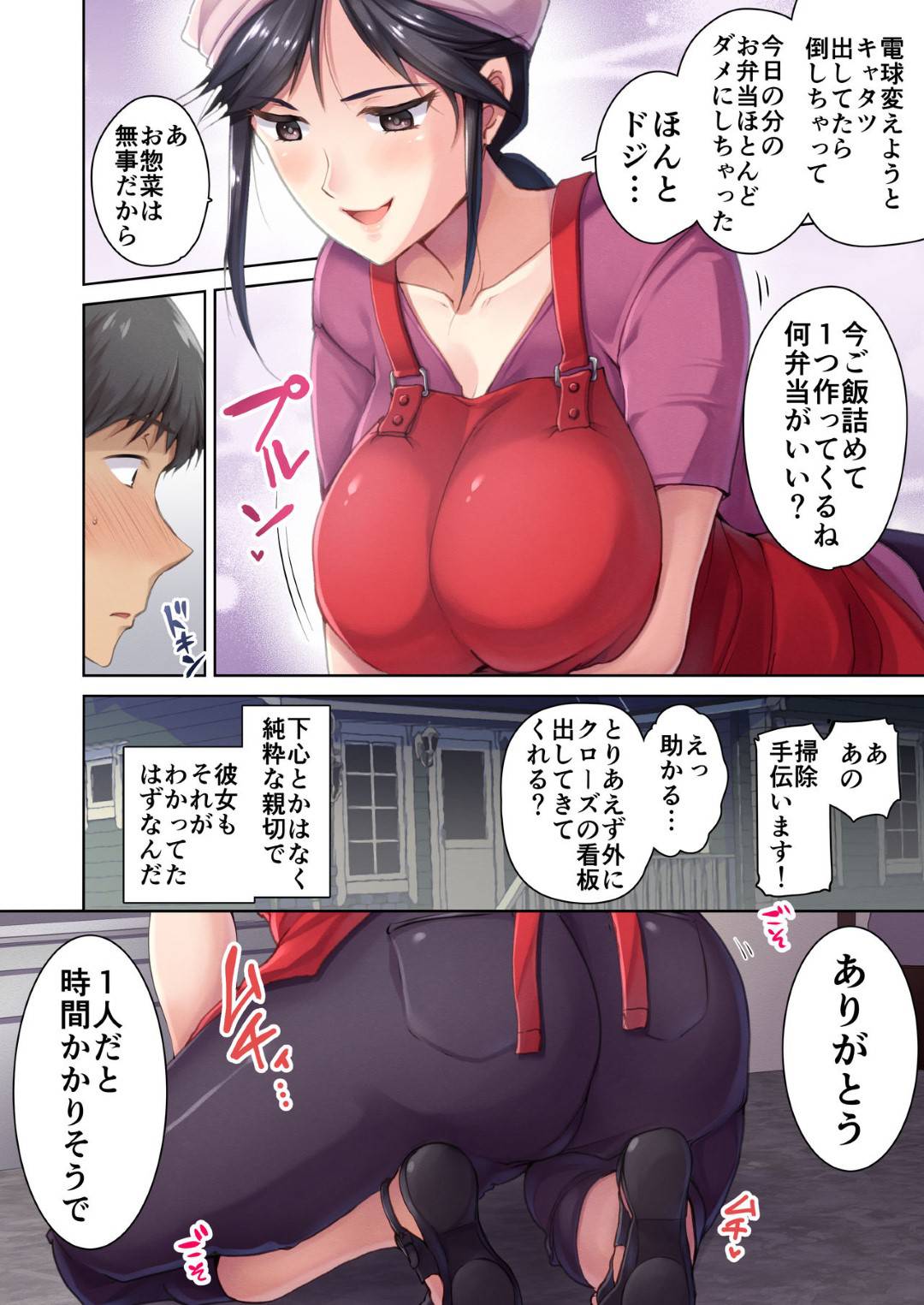 【エロ漫画】地味な肉屋の巨乳人妻…ミステリアスな美魔女な人妻に夜ご飯を食べるように誘われてあまりにわざとらしく無防備だからそのままイチャイチャ中出しセックスしちゃって禁断の毎日不倫セックスが始まる！【ダイナマイトmoca、小桜クマネコ、飴屋きりか：肉屋の奥さん】