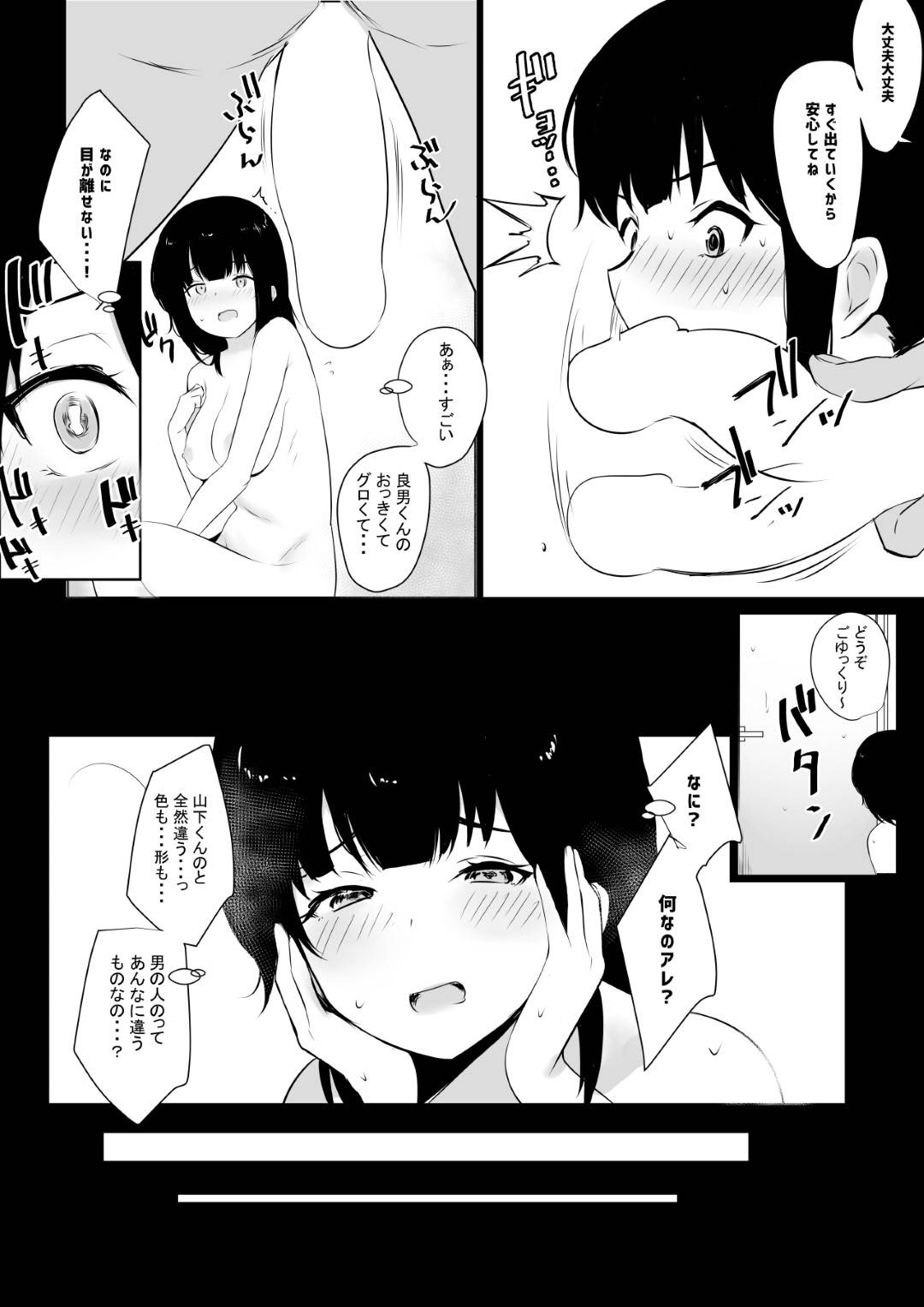【エロ漫画】彼氏が大好きな巨乳JK…ふとしたキッカケでヤリチンのチャラ男との同居生活が始まってしまい、彼女の生活は一変してしまう。欲望を溜め込んだチャラ男の巨根が何度も打ち付けられ、寝取られ中出しセックスしてしまう！【アキレ:僕の彼女はチャラ男と同居中】