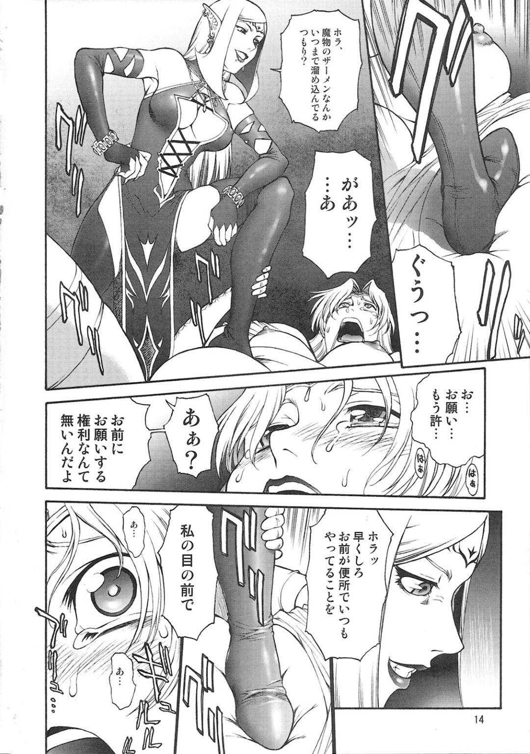 【エロ漫画】地下牢に閉じ込められた巨乳王妃…催淫液を出す触手でアナル調教し、無様な姿に変えられそして宿主のエナジーを元に活動する触手チンポをレイラに植え付けレズセックスでエナジーを吸い取られる！【ZOL:Black Paradise】