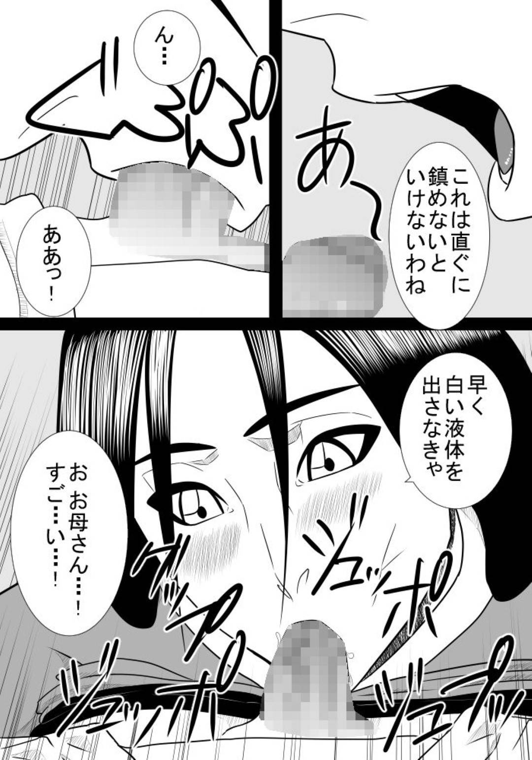 【エロ漫画】息子と肉体関係を持つが実は体力がついていけてなかった巨乳母…息子が小さい頃から母を求め乳首舐めからエスカレートしクンニ、生ハメ中出しセックスして、母もチンポをフェラして抜いてあげていた。【SST:息子の世話3】