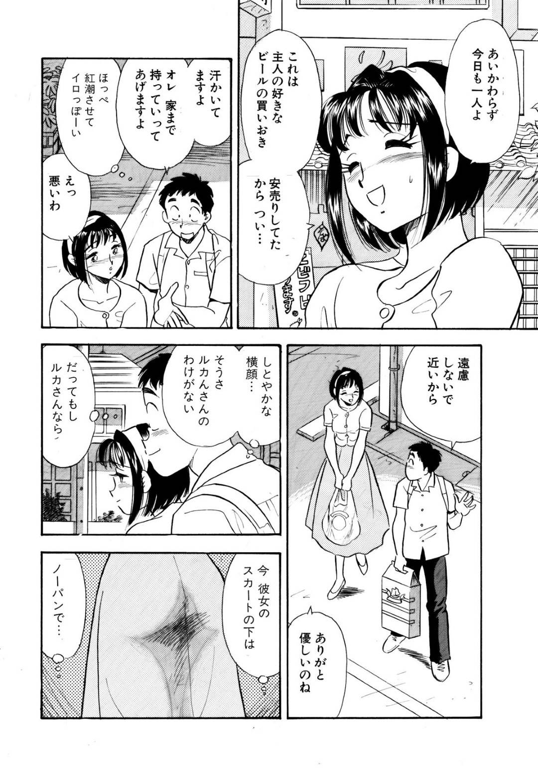 【エロ漫画】ネットに調教写真をアップしている巨乳淫乱人妻。近所学生にバレて、欲情したチンポを生ハメ筆下ろしセックス！