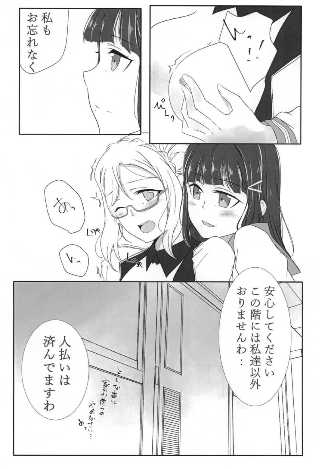 【エロ漫画】学校で女子生徒に拘束されイカされる巨乳女教師…椅子に拘束されて乳首舐めとクンニで感じて絶頂！レズプレイ！【ねこばす:おしえてセンセ♡】