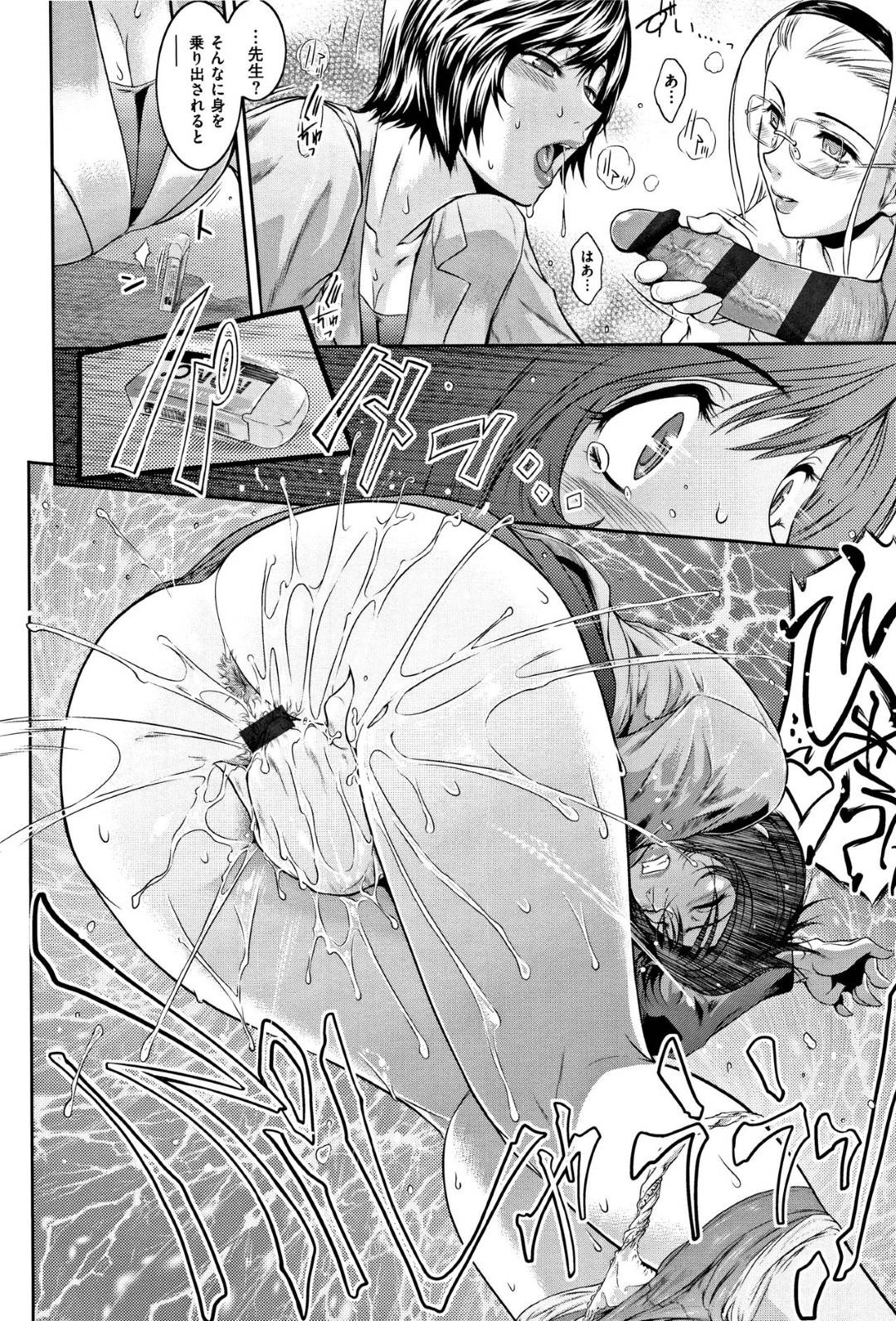 【エロ漫画】娘持ちで離婚した真面目そうな元人妻…理事長会議で催眠・洗脳されて、トロ顔ド変態セックス！【ここのき奈緒：Eraser】