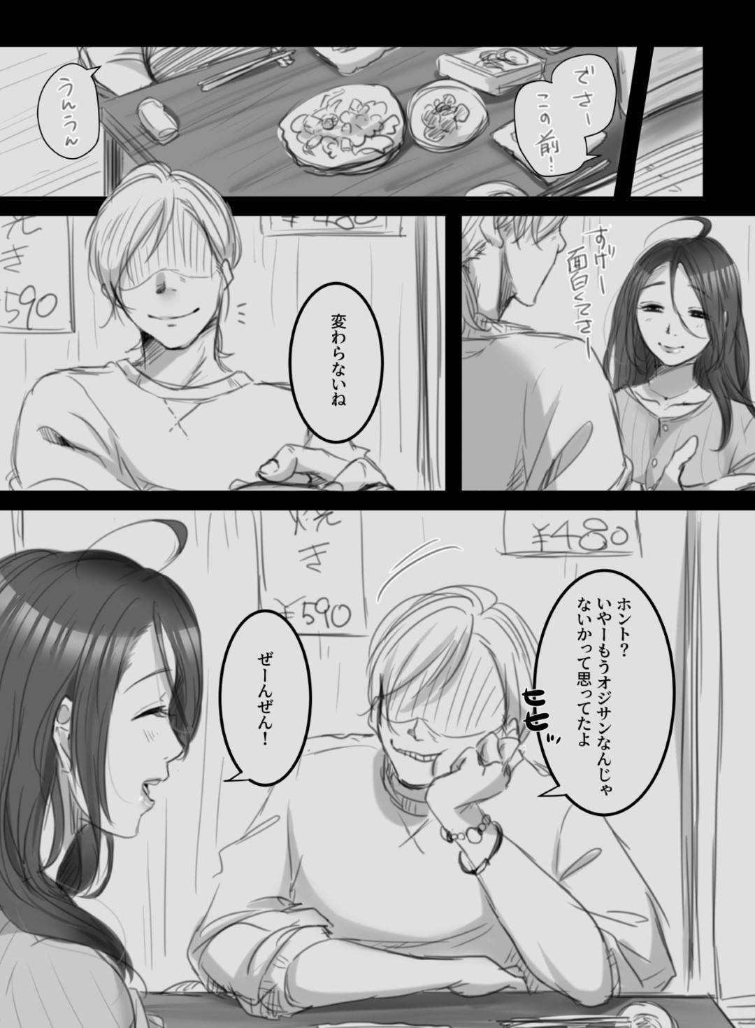 【エロ漫画】JD時代から仲良しの映画サークル男男女３人組のうちの巨乳人妻…そのうちの1人から告白されて結婚、後にもう1人の仲良し男にドライブに誘われるが、そこでレイプじみたNTRセックスが起きる！