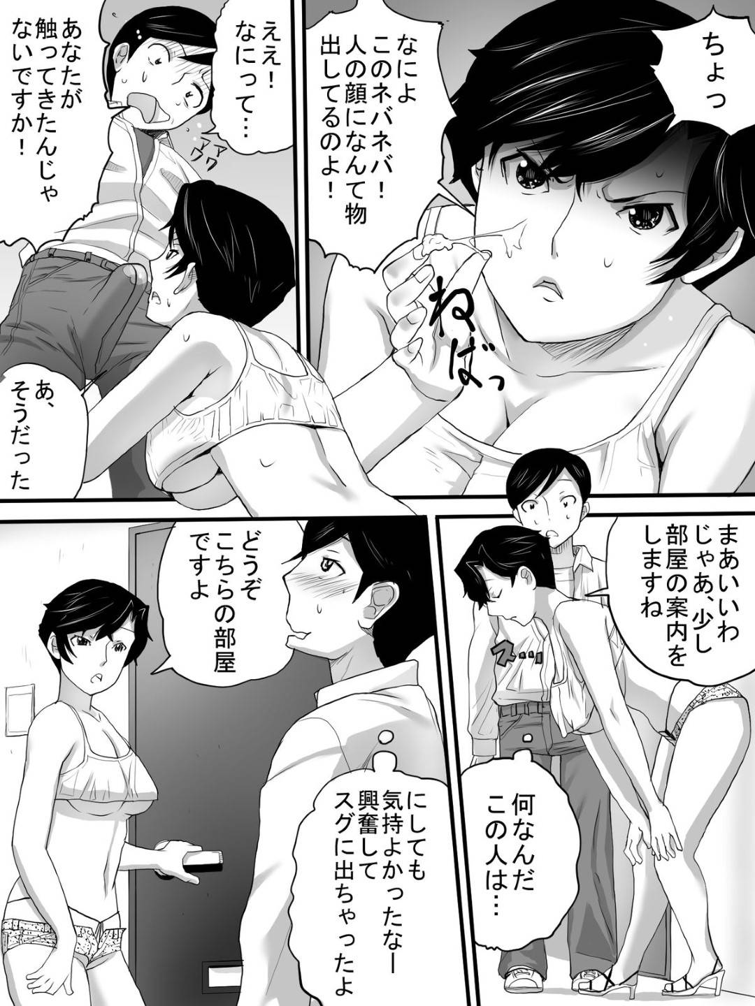 【エロ漫画】アパートのド変態服の管理人お姉さん…あまりに大胆な服装かつ服まで抜き出して自分の部屋のお風呂で筆下ろし逆レイプセックス！