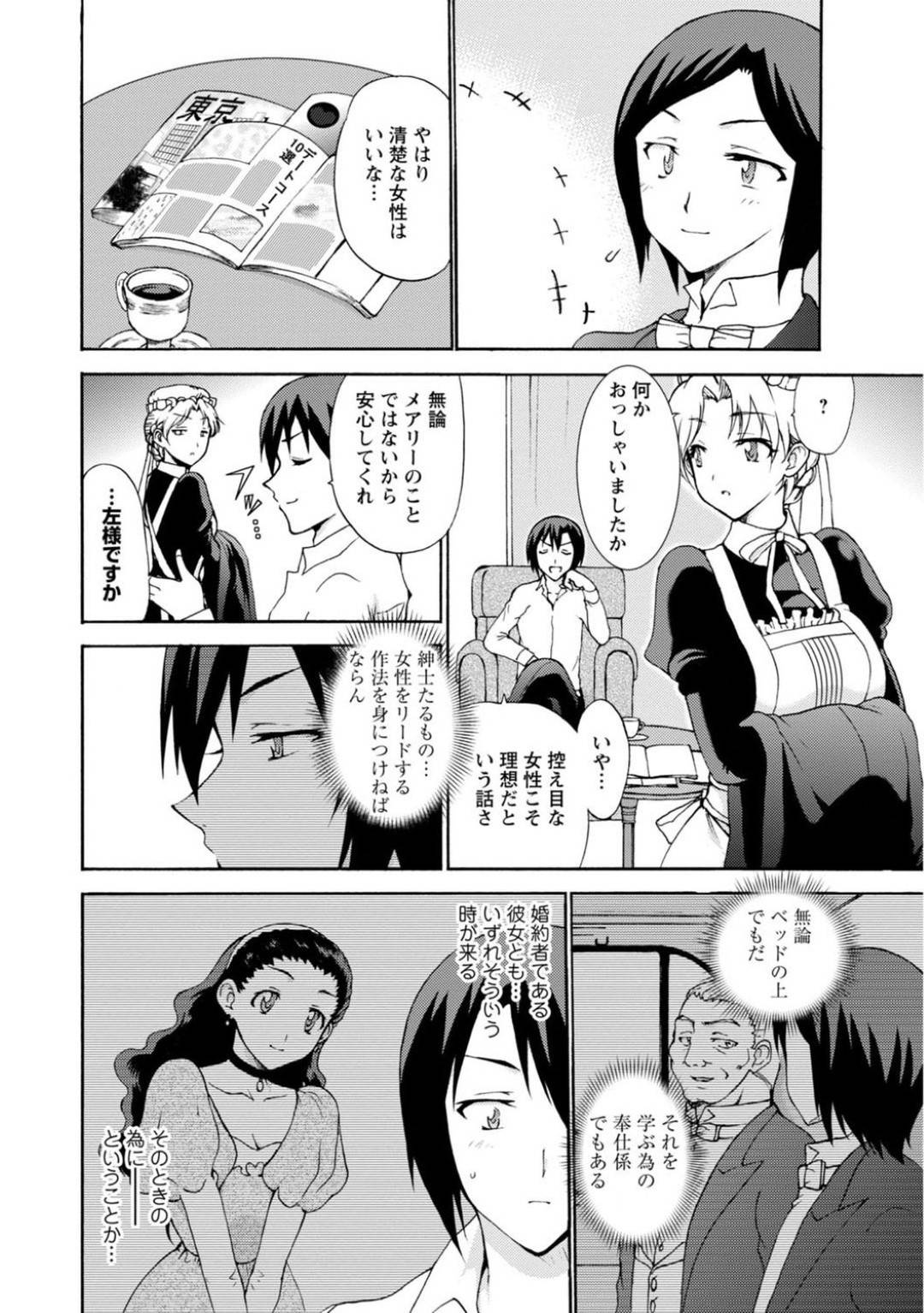 【エロ漫画】坊っちゃまにご奉仕係として務める巨乳メイド…風呂場にも乱入しご奉仕フェラ、パイズリして生ハメセックス！夜寝る時もフェラでご奉仕すると急に欲情した坊っちゃまにクンニされ正常位で中出し！お返しに背面騎乗位でご奉仕セックス！【乙丸:僕専属メイドが言うことを聞かない～夜のご奉仕で主従逆転!?～2】