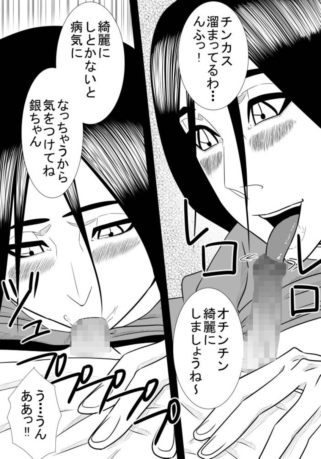 【エロ漫画】息子と肉体関係を持つが実は体力がついていけてなかった巨乳母…息子が小さい頃から母を求め乳首舐めからエスカレートしクンニ、生ハメ中出しセックスして、母もチンポをフェラして抜いてあげていた。【SST:息子の世話3】