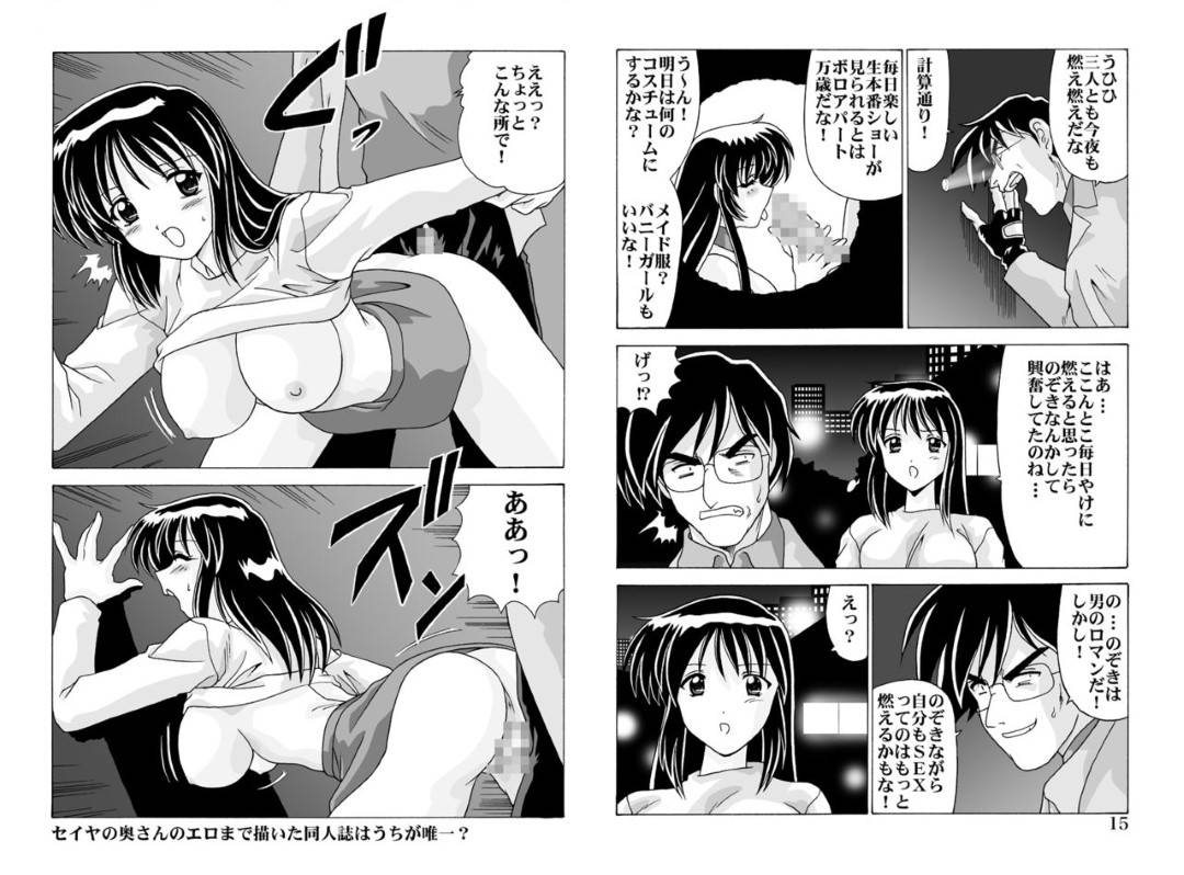 【エロ漫画】ラーメン屋の屋台娘2人…ラーメン屋を繁盛させるためにエロコスチュームを渡されて、乳首責めのトロ顔３Pセックス！【わたなべよしまさ：ラーメン屋台の看板娘】