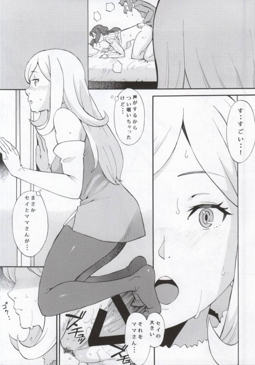【エロ漫画】巨乳の母親…朝に息子を起こしに行ったら、勃起していて近親相姦いちゃラブセックスしちゃう！ついでに他の見ていた他の男女も快感中出しセックス！【Zonda：BUILD OVER!】