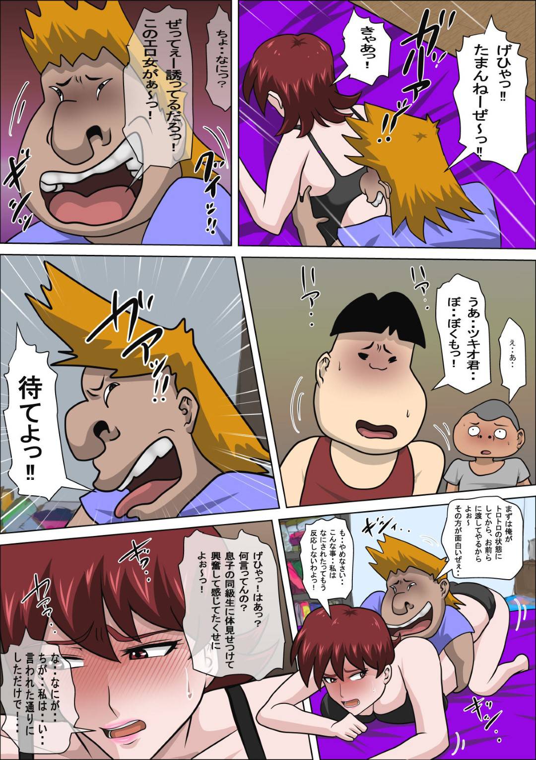 【エロ漫画】一家無職の不安に負け息子の同級生に枕営業する巨乳人妻… 前回のハメドリ動画を消す条件で、普通のコだと思っていた息子の友達にも痴態をさらしてしまったが、動画を完全には消していなかった。再び呼び出され待っていたのは息子の同級生達による理不尽な王様ゲームで輪姦セックスされる！【アルマロッソ:息子の同級生に枕営業物語4】