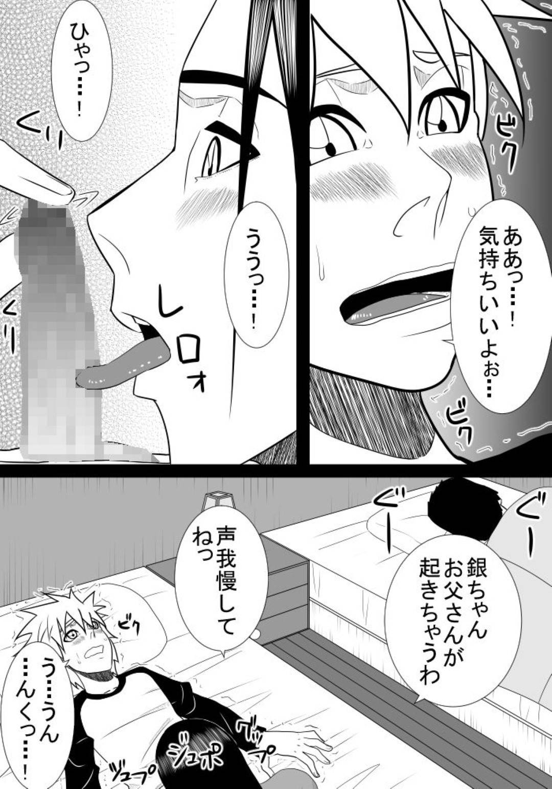 【エロ漫画】息子と肉体関係を持つが実は体力がついていけてなかった巨乳母…息子が小さい頃から母を求め乳首舐めからエスカレートしクンニ、生ハメ中出しセックスして、母もチンポをフェラして抜いてあげていた。【SST:息子の世話3】