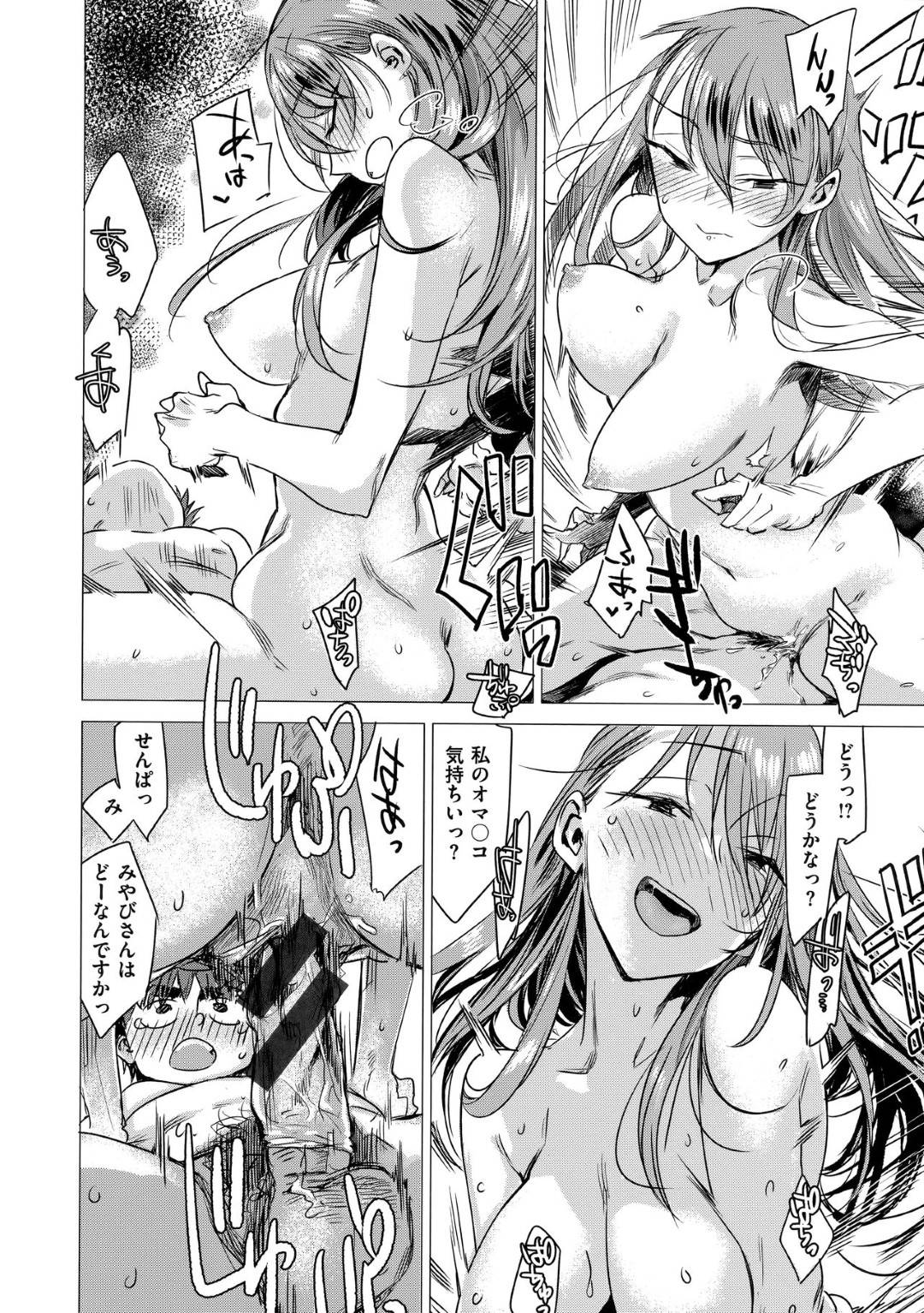 【エロ漫画】彼氏に遠州弁でいつも笑顔で振る舞う巨乳美女…彼氏をラブホに誘いいきなり豹変して濃厚にフェラして騎乗位で生ハメいちゃラブセックス！【幾花にいろ:発火】