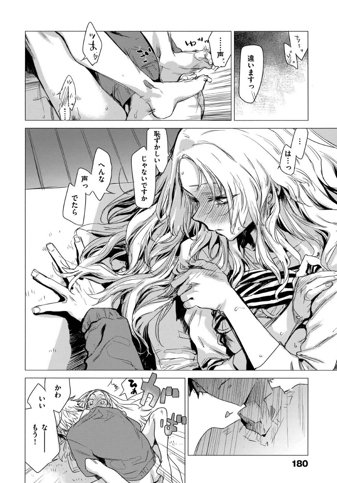 【エロ漫画】サバゲ好きなオタク少女。恋愛はウブで奥手な彼女と生ハメいちゃラブセックスで中出しされて絶頂イキしちゃう