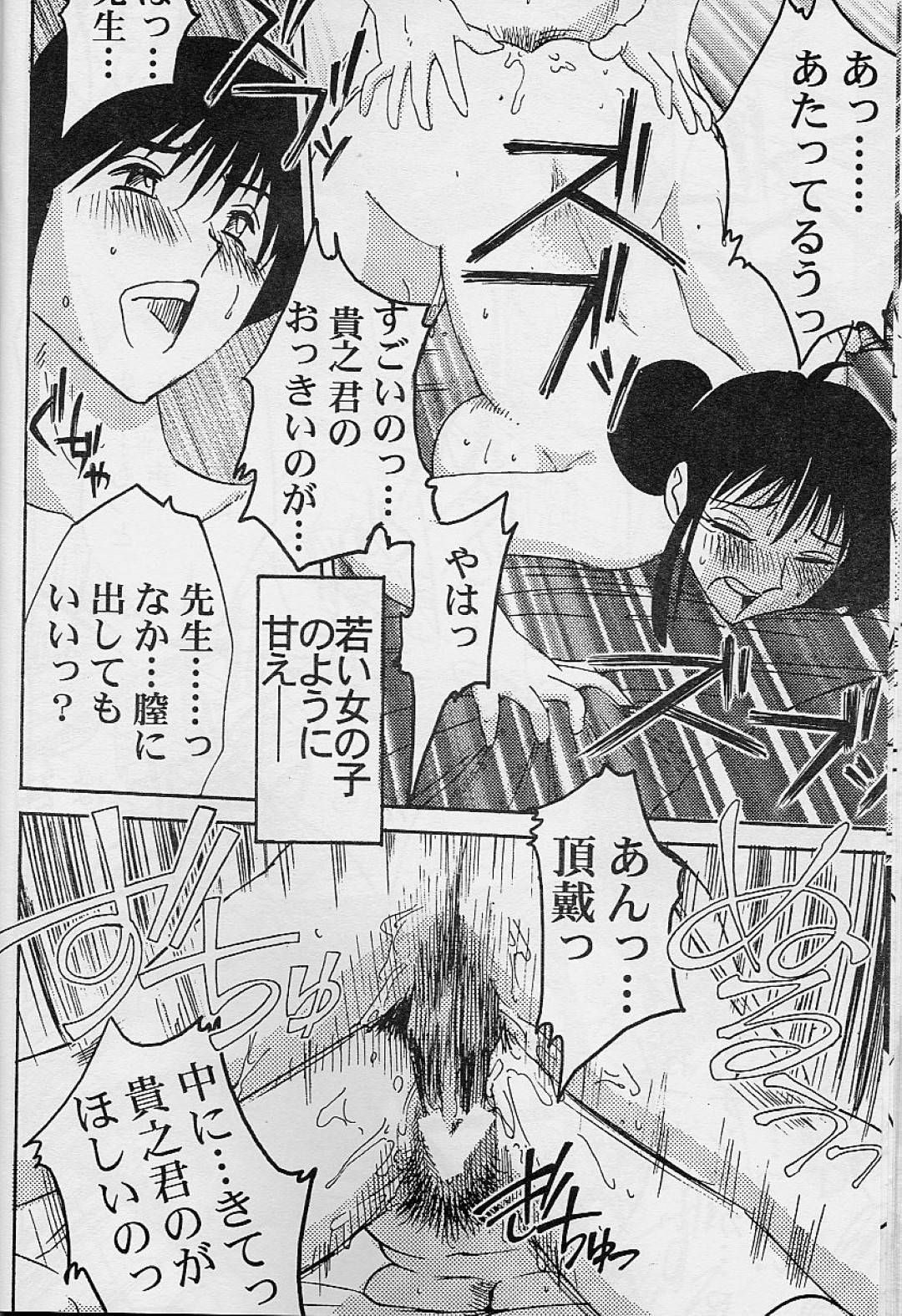 【エロ漫画】教え子と肉体関係を持ち日記に綴った巨乳人妻。ラブホで激しくフェラして精液を受け止めバックで生ハメ中出しセックス！