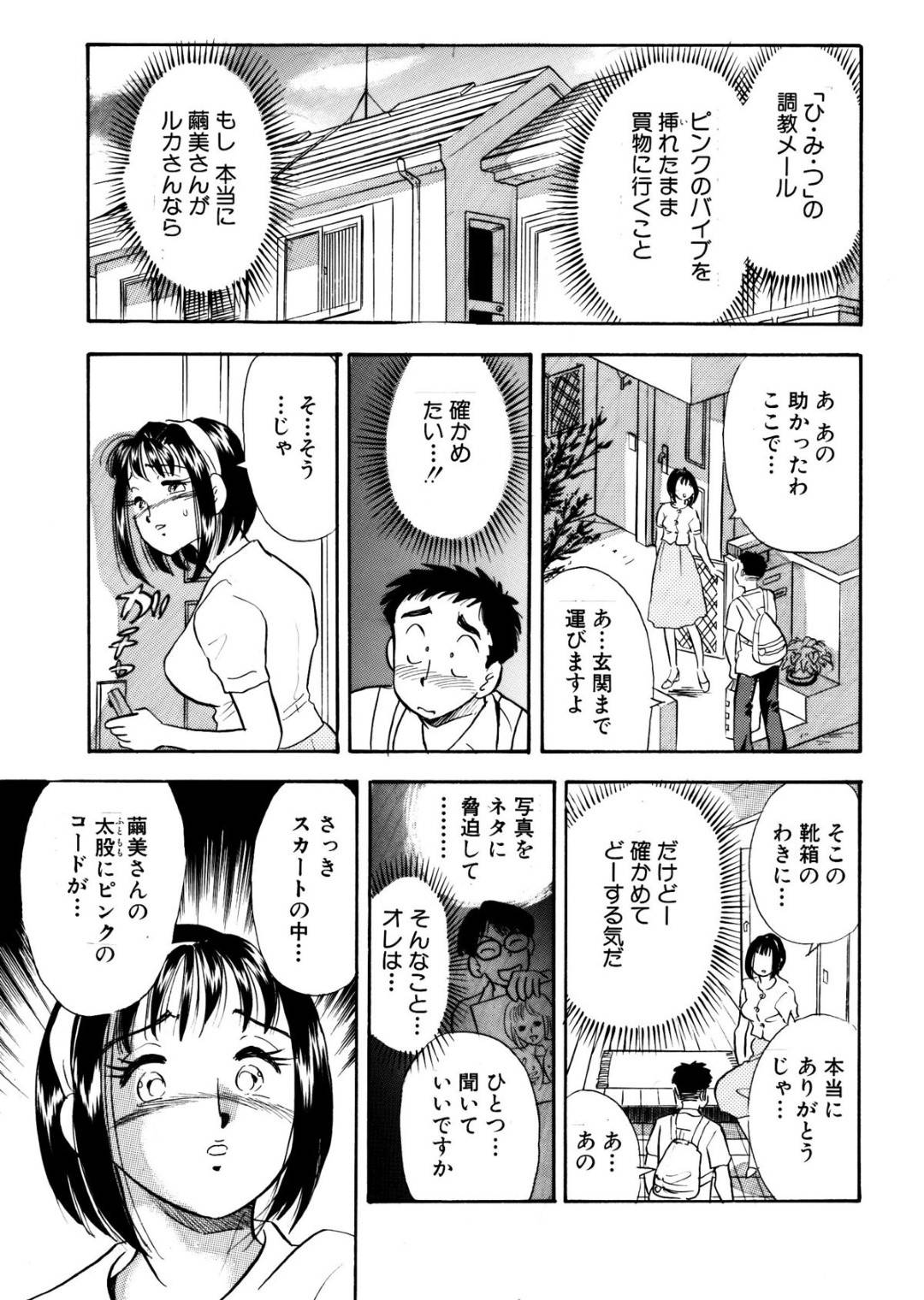 【エロ漫画】ネットに調教写真をアップしている巨乳淫乱人妻。近所学生にバレて、欲情したチンポを生ハメ筆下ろしセックス！