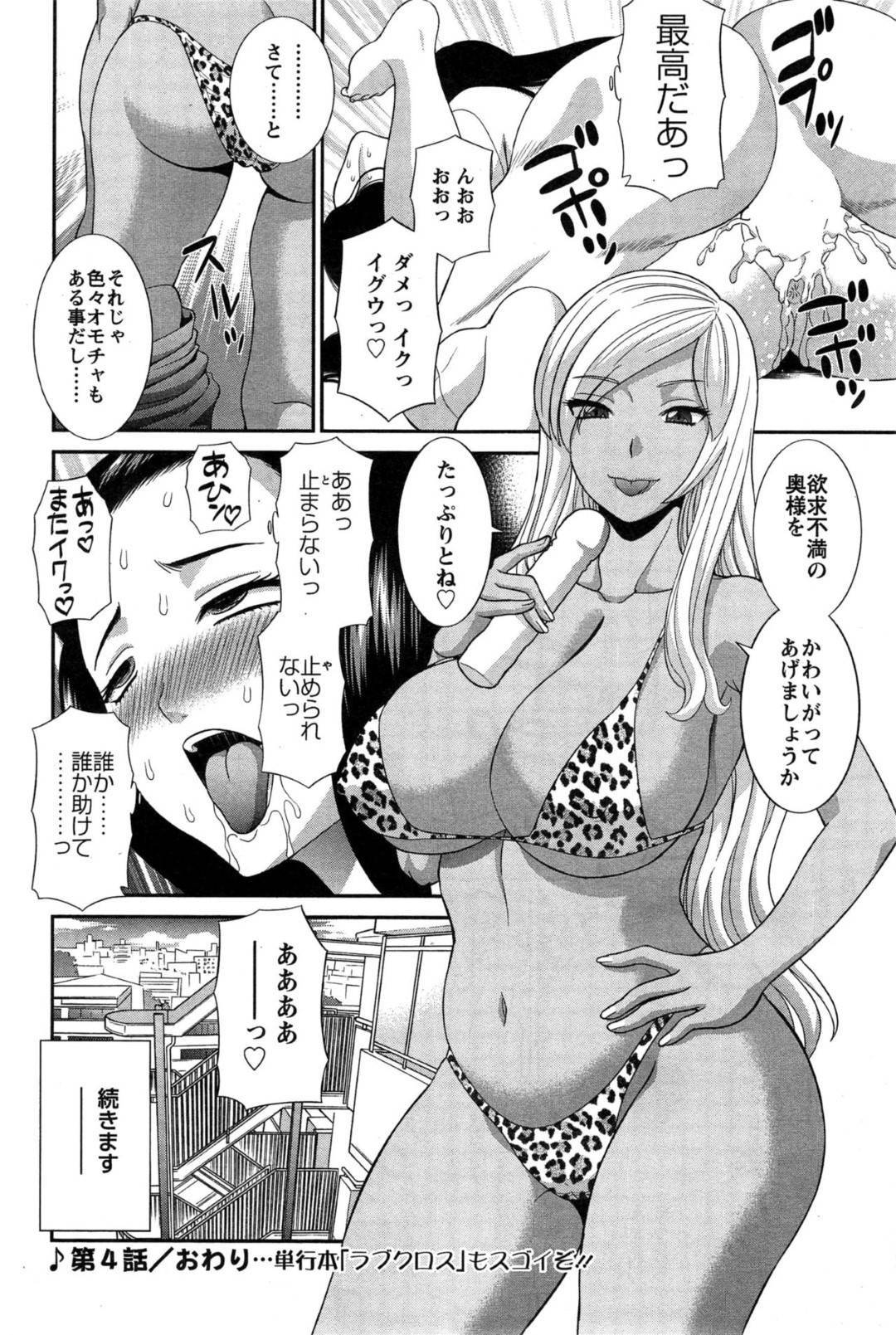 【エロ漫画】奥さんと彼女と