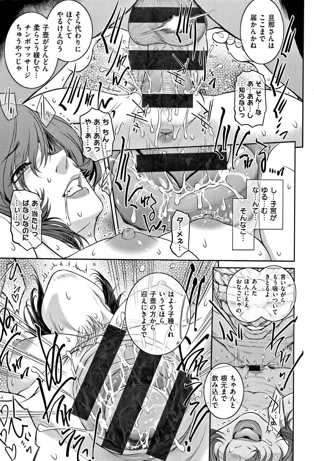 【エロ漫画】子宝に恵まれない巨乳人妻…田舎の子宝に恵まれる温泉へ女友達と来たら、田舎のおじさんたちの伝統セックスで性の喜びを知って複数プレイのいちゃラブセックス！【ここのき奈緒：ゆかりのゆ】