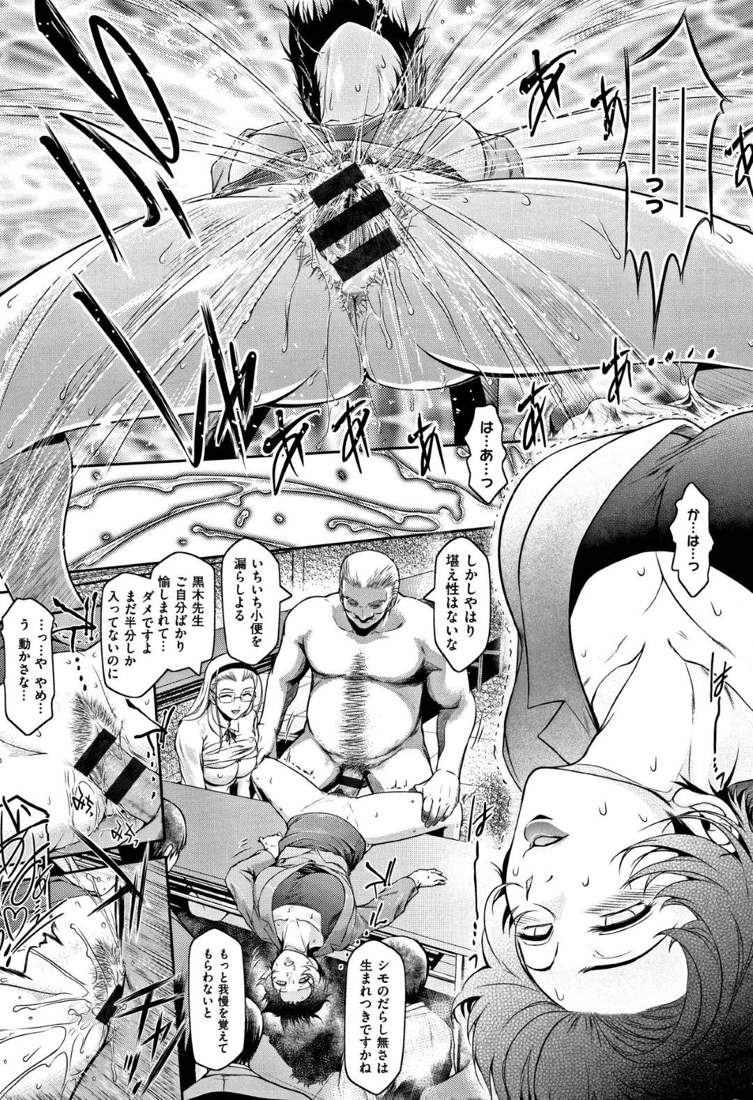 【エロ漫画】娘持ちで離婚した真面目そうな元人妻…理事長会議で催眠・洗脳されて、トロ顔ド変態セックス！【ここのき奈緒：Eraser】