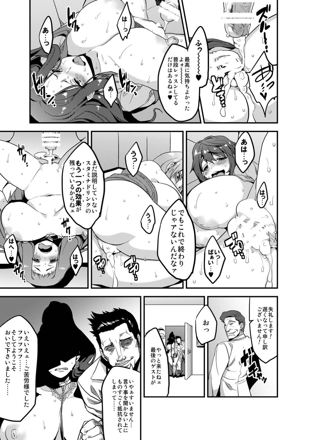 【エロ漫画】巨乳なアイドルたち…元気になるという薬を飲んだら、実は媚薬で快楽堕ちビッチ化セックスに！【おぶい：変態アイドルリサイクル】