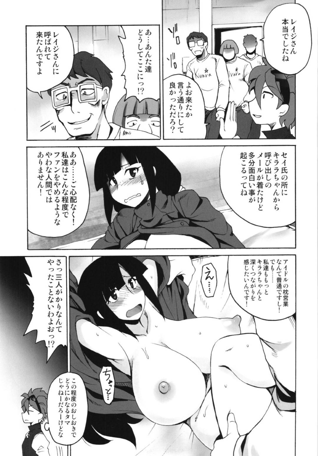 【エロ漫画】強い男の子を逆レイプして利用しようと企む巨乳女性…実は変装している強い男の子の仲間で自分の方が爆乳を揺らしがらレイプされちゃう！【四万十曜太：ガンプラマスター　シンデレラガール】