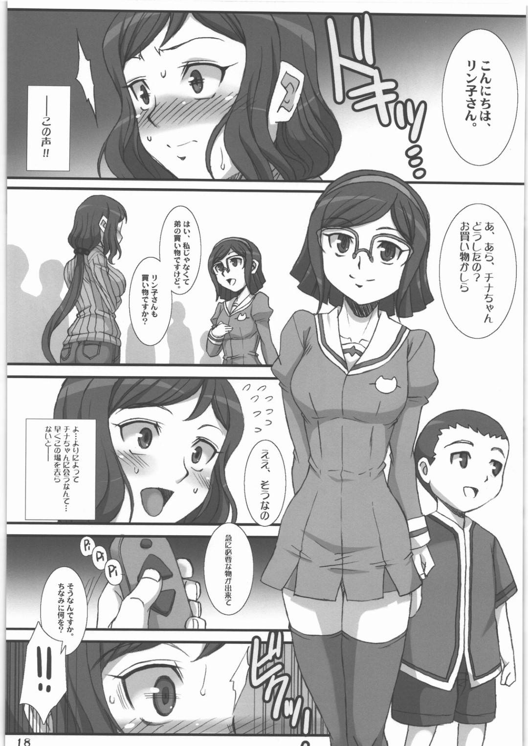 【エロ漫画】プラモ屋の巨乳人妻店主…運び屋の兄ちゃんに眠らされて起きたら寝取り快楽堕ちセックスしちゃう！【B-RIVER：リンとして咲く華の様に 冴えないプラモ屋の女店主が寝取られる物語】