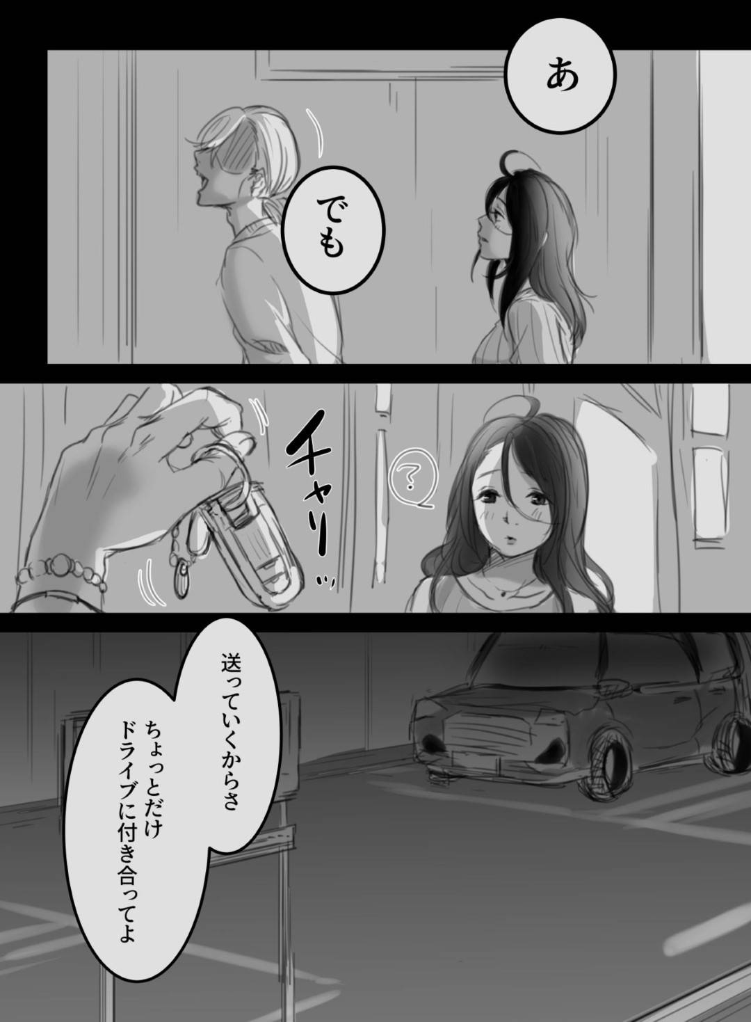 【エロ漫画】JD時代から仲良しの映画サークル男男女３人組のうちの巨乳人妻…そのうちの1人から告白されて結婚、後にもう1人の仲良し男にドライブに誘われるが、そこでレイプじみたNTRセックスが起きる！