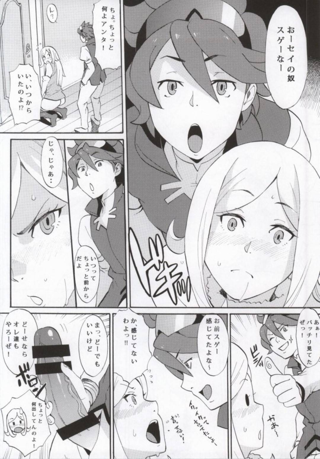 【エロ漫画】巨乳の母親…朝に息子を起こしに行ったら、勃起していて近親相姦いちゃラブセックスしちゃう！ついでに他の見ていた他の男女も快感中出しセックス！【Zonda：BUILD OVER!】