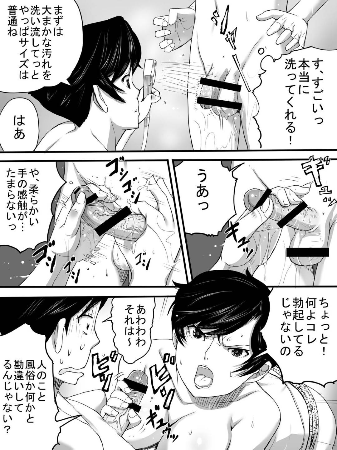 【エロ漫画】アパートのド変態服の管理人お姉さん…あまりに大胆な服装かつ服まで抜き出して自分の部屋のお風呂で筆下ろし逆レイプセックス！