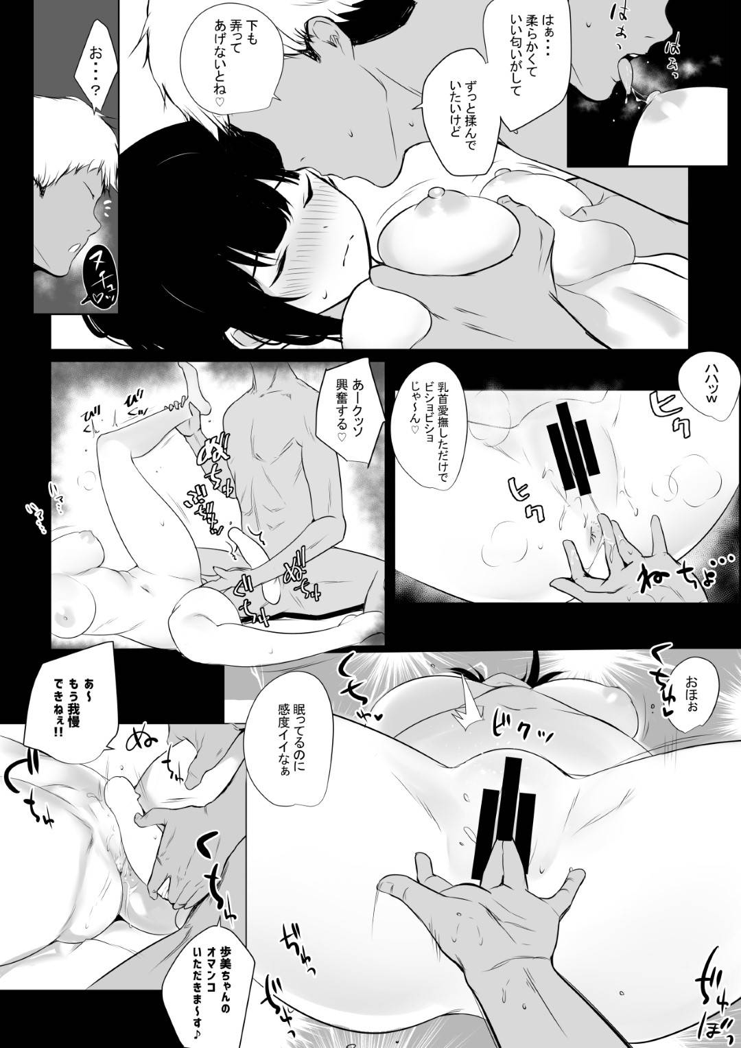 【エロ漫画】彼氏が大好きな巨乳JK…ふとしたキッカケでヤリチンのチャラ男との同居生活が始まってしまい、彼女の生活は一変してしまう。欲望を溜め込んだチャラ男の巨根が何度も打ち付けられ、寝取られ中出しセックスしてしまう！【アキレ:僕の彼女はチャラ男と同居中】