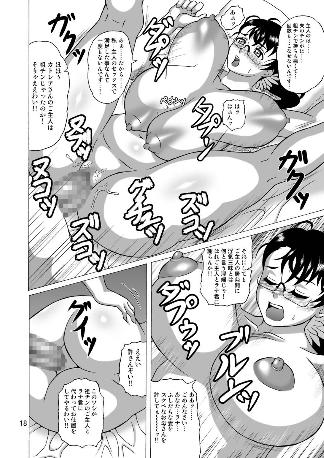 【エロ漫画】夫に対する罪悪感と妊娠の不安を感じながらも、身体を売って生活をする巨乳人妻…ある日男達に買われてに申し訳ないと思いながらも、夫よりも逞しい男達のセックスに溺れ快楽に堕ちる！【ひらいずみこう:武器屋の奥さん営業中】