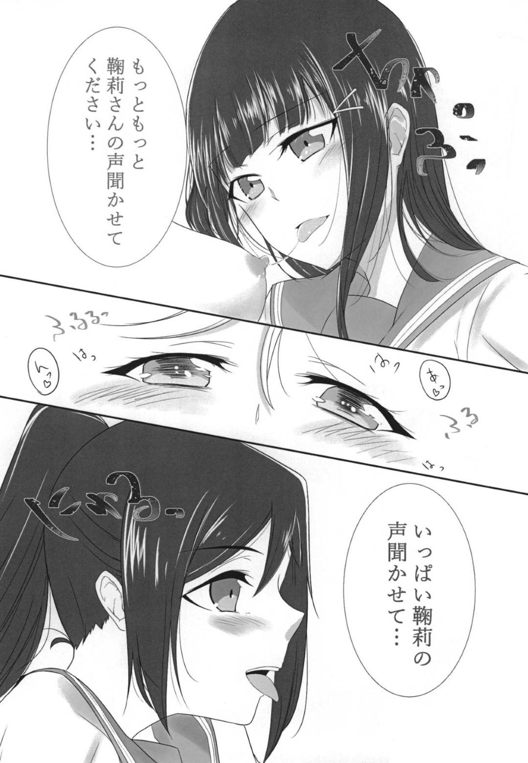【エロ漫画】学校で女子生徒に拘束されイカされる巨乳女教師…椅子に拘束されて乳首舐めとクンニで感じて絶頂！レズプレイ！【ねこばす:おしえてセンセ♡】
