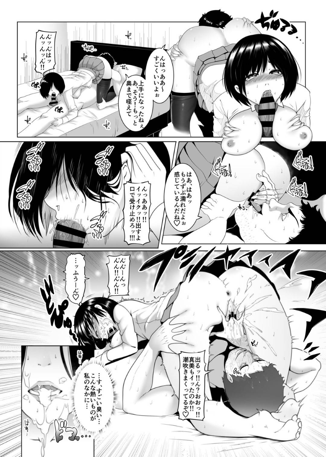 【エロ漫画】変態ストーカーが自宅に押し入りレイプで処女喪失される巨乳JK…家族が帰宅するまでの1週間監禁され連絡も出来ず中出しセックスされまくり、行為はエスカレートしてアナルを調教されて鬼畜な日を送る！【big.g:JK(自宅監禁)SEX】