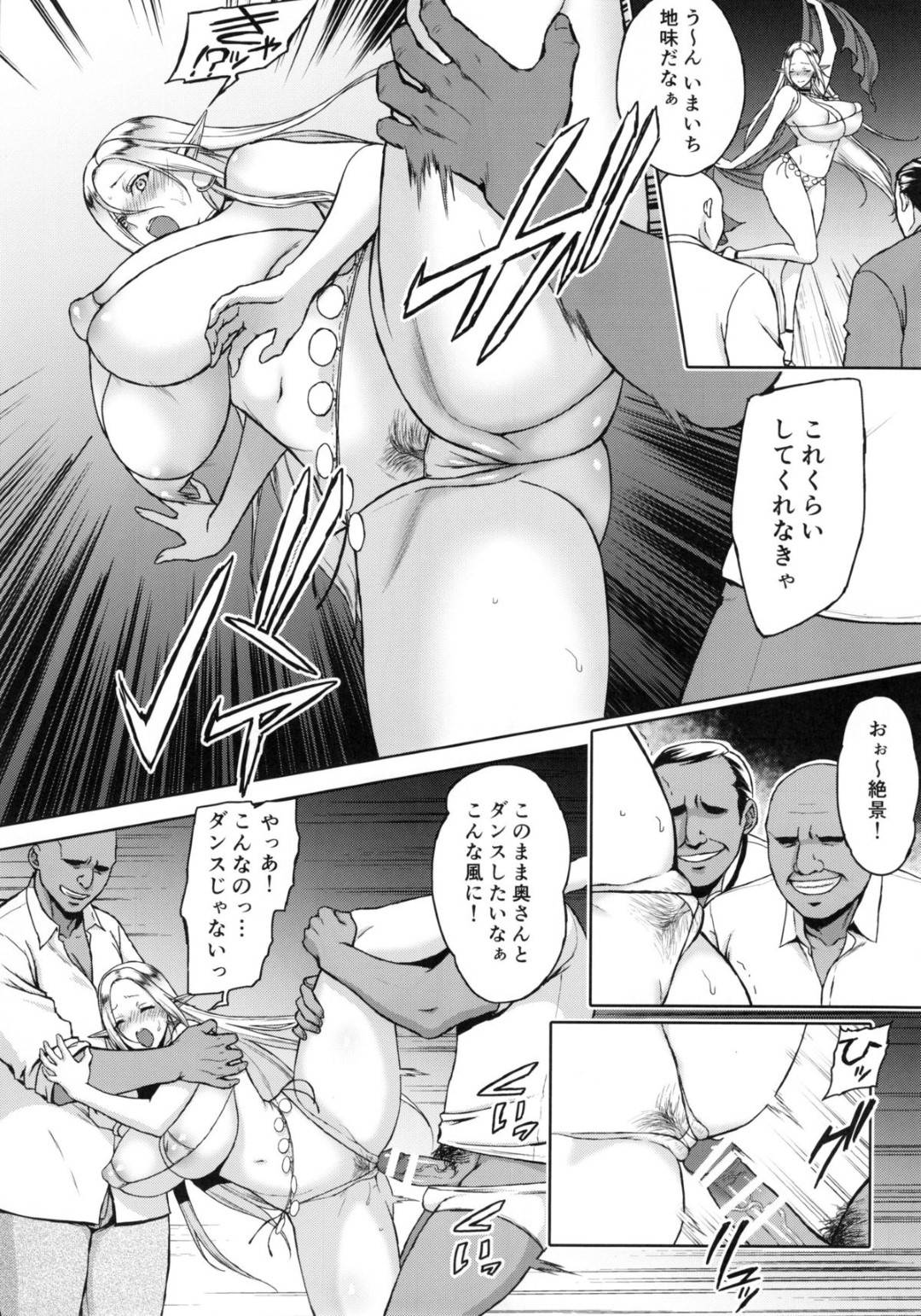 【エロ漫画】娘を性の人質に取られたエルフ人妻…娘に食べ物などを上げていた商人に娘が騙されて睡眠状態に！代わりにお母さんのエルフが快楽堕ちセックスをする！【うさぎなごむ：快華-堕ちたエルフ妻】