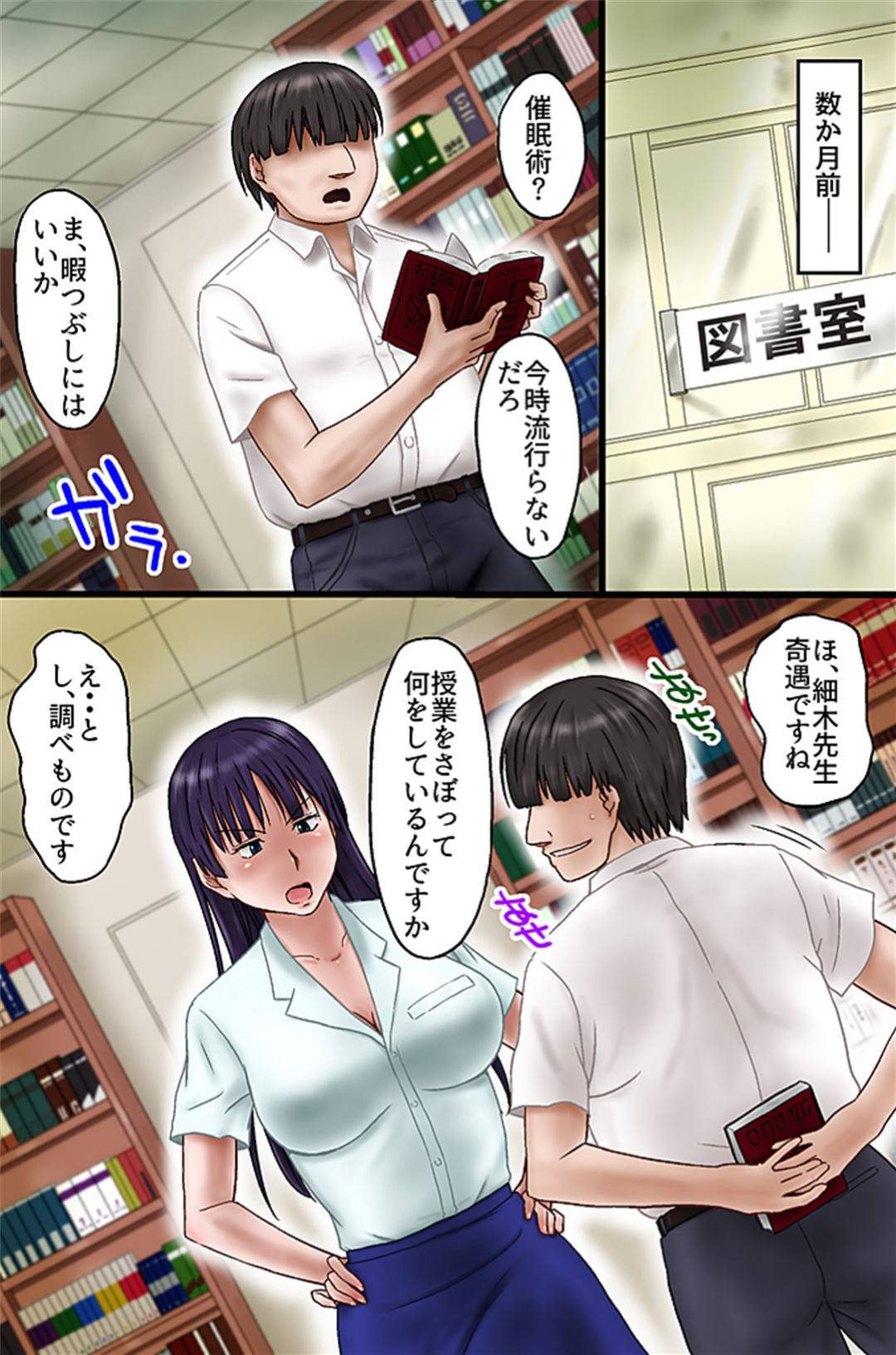 【エロ漫画】夢で催眠術セックスされていることを思い出す人妻教師…巨乳を催眠術の男に揉まれただけで興奮してしまい既に調教済みで逆レイプをして、他の催眠された女たちとトロ顔4Pセックス！【三浦いお太：担任の先生を催眠で再教育してみた】