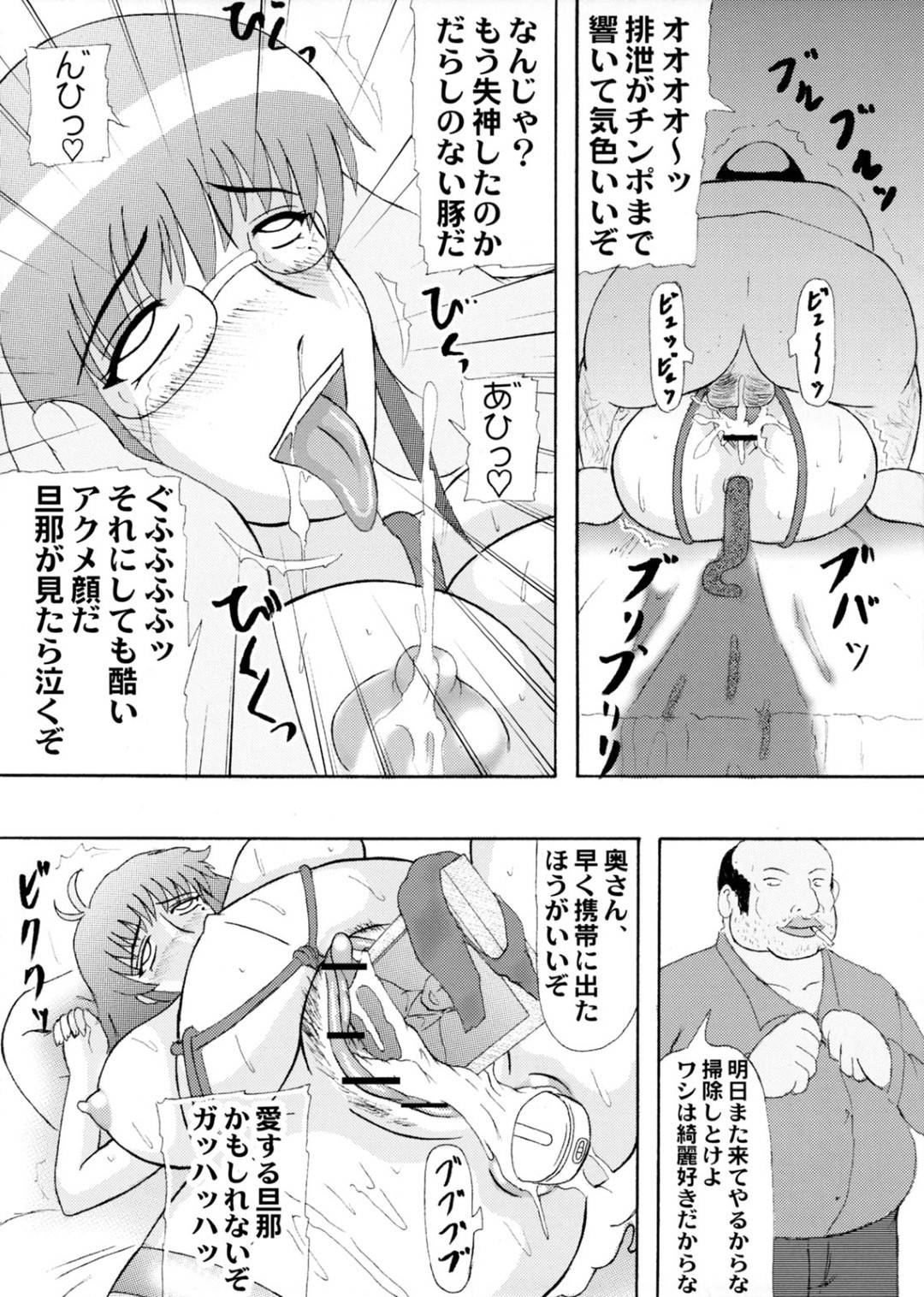 【エロ漫画】夫が海外出張中にマンションの管理人のオヤジに 調教される妊婦妻…汚ヤジの変態的な責めにマゾ豚と化した妻は妊娠したボテ腹を揺らしながらアヘ顔を晒し母乳を出しながら快楽に溺れる！【祝たけし:堕落妊婦妻】