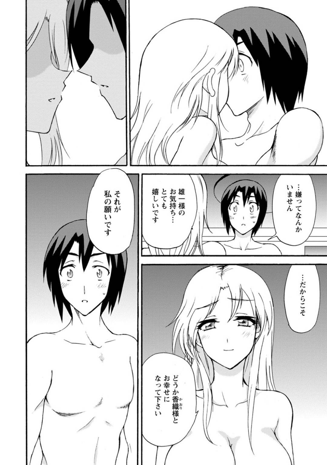 【エロ漫画】主人への敬意はなく気が強い巨乳メイド…主人の婚約者とのデートコースの下見に行き夜はホテルでフェラでご奉仕してパイパンまんこに生ハメ！アナル好きがバレバレでアナルセックス中出しで快楽堕ち！【乙丸:僕専属メイドが言うことを聞かない～夜のご奉仕で主従逆転!?～ 5】