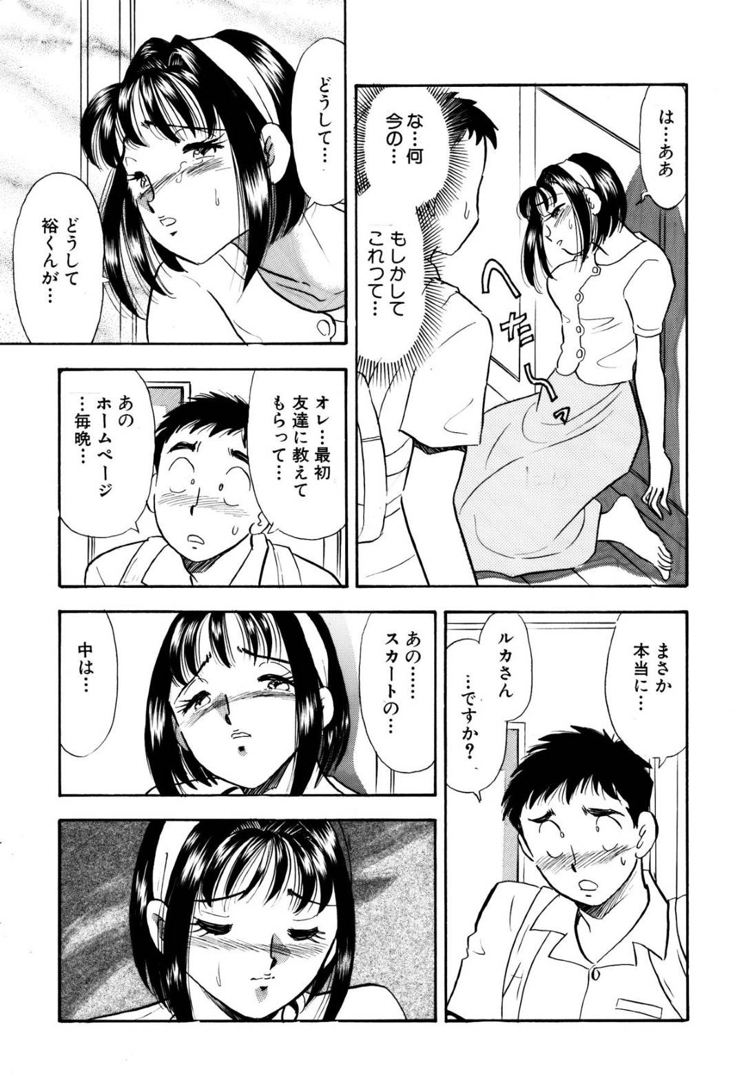 【エロ漫画】ネットに調教写真をアップしている巨乳淫乱人妻。近所学生にバレて、欲情したチンポを生ハメ筆下ろしセックス！